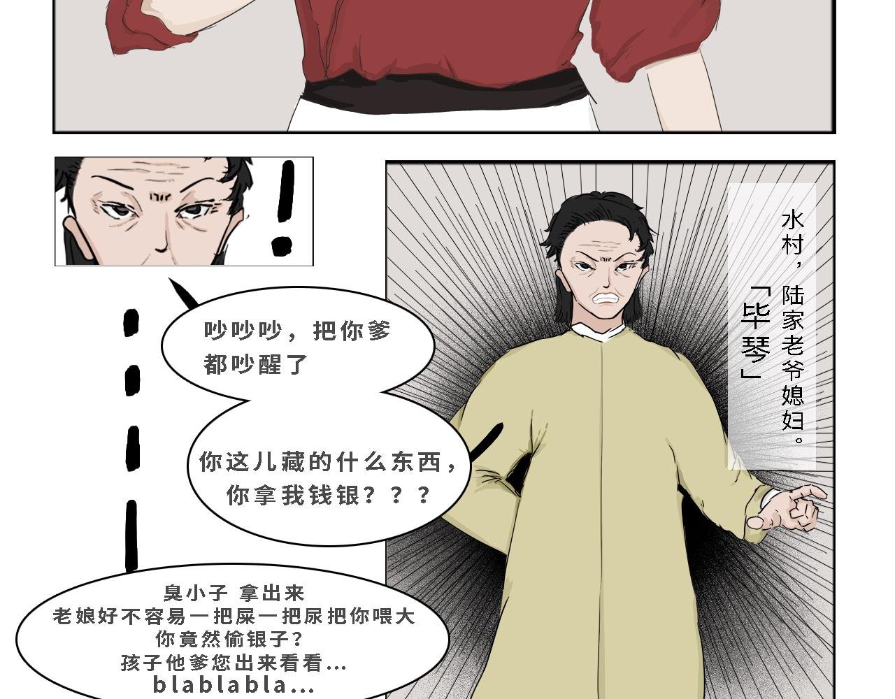 前往妖界
