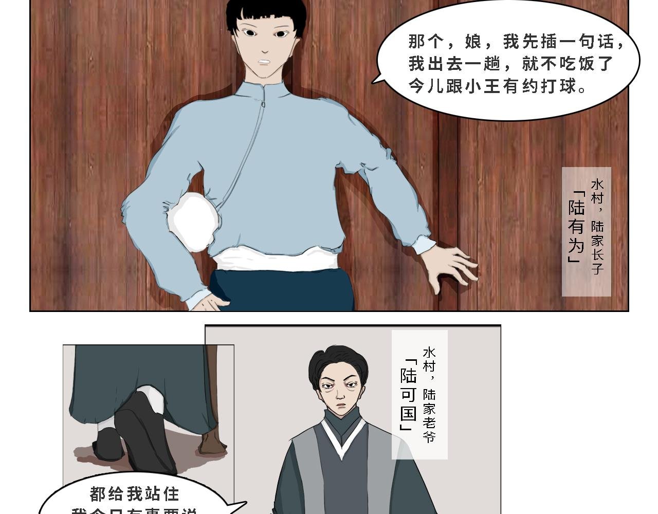 前往妖界
