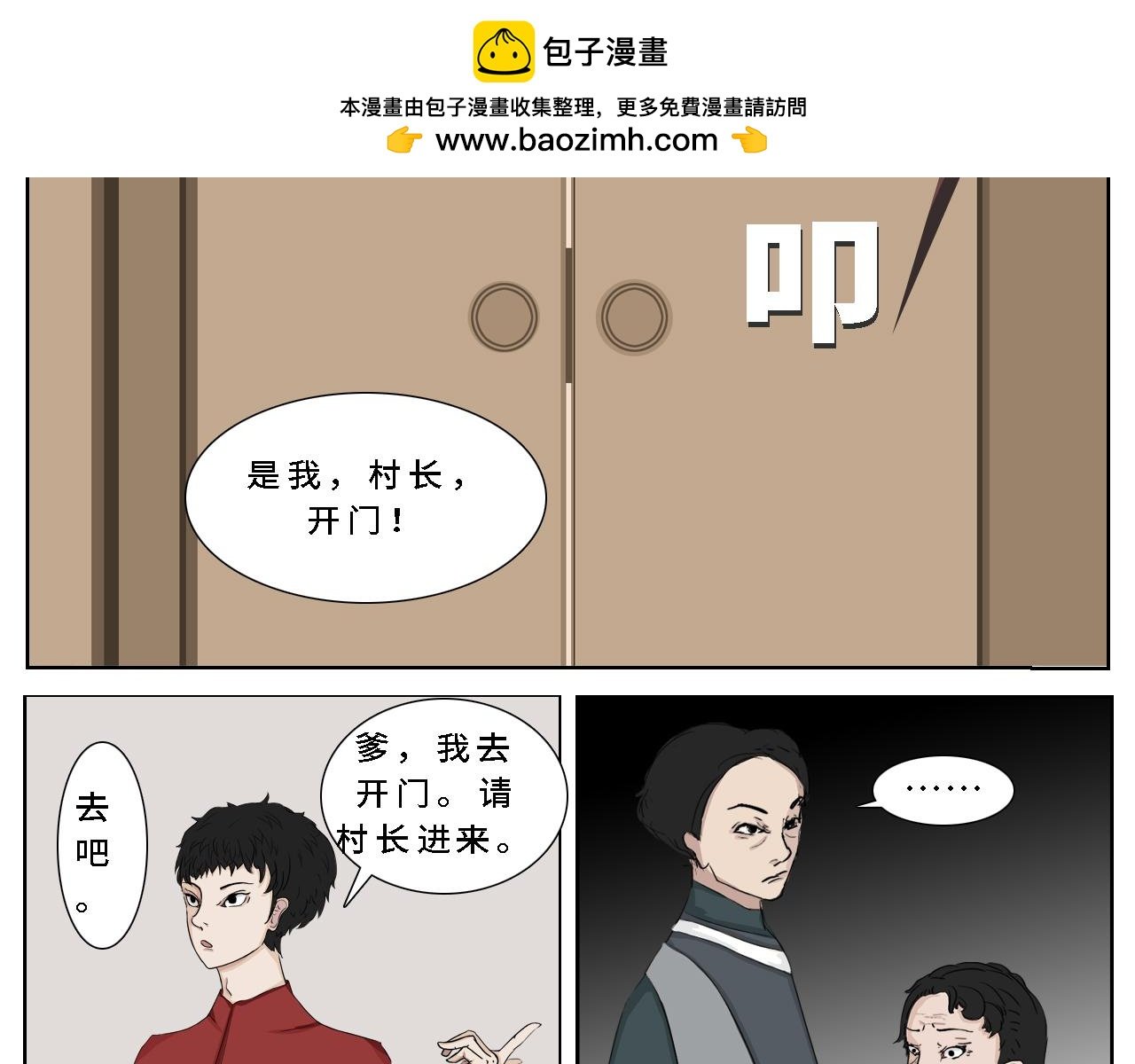 前往妖界