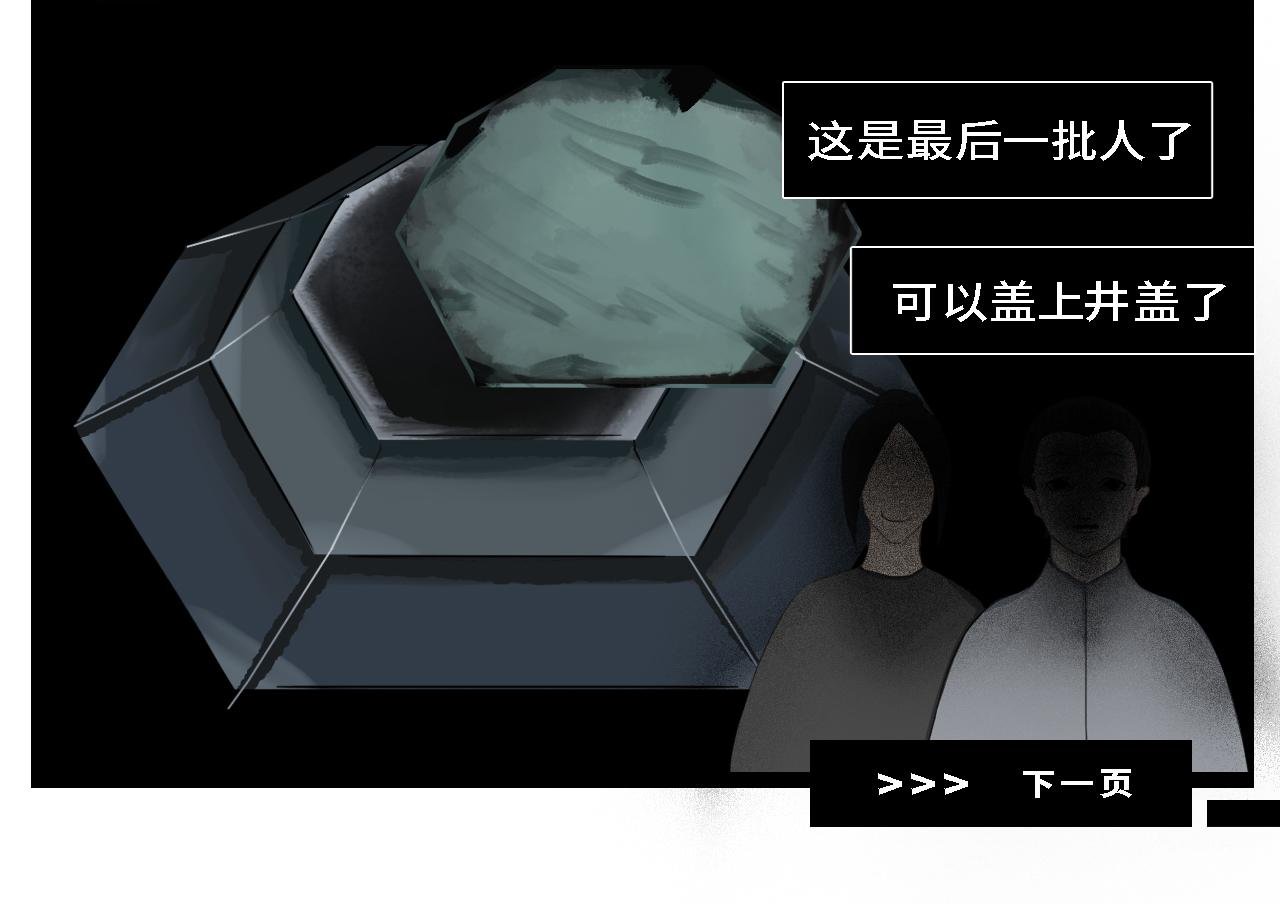 前往妖界