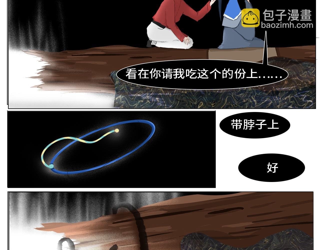前往妖界