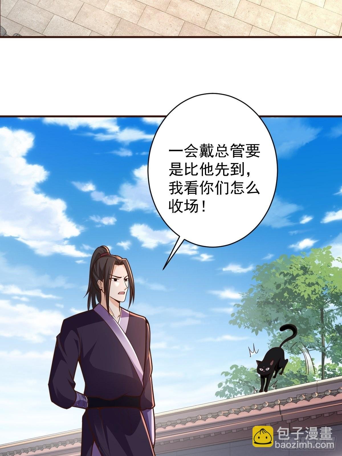 101-不速之客！