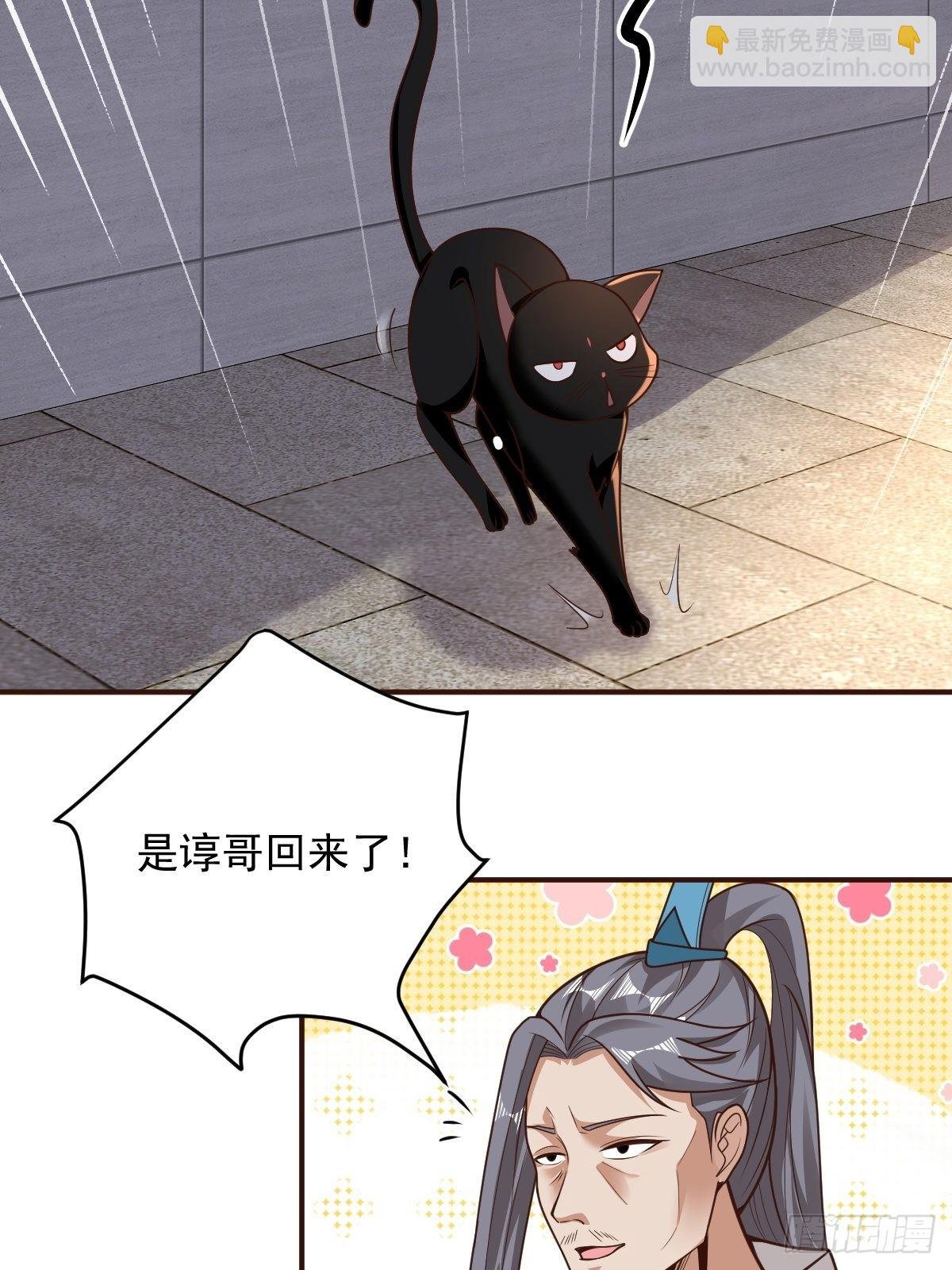 101-不速之客！