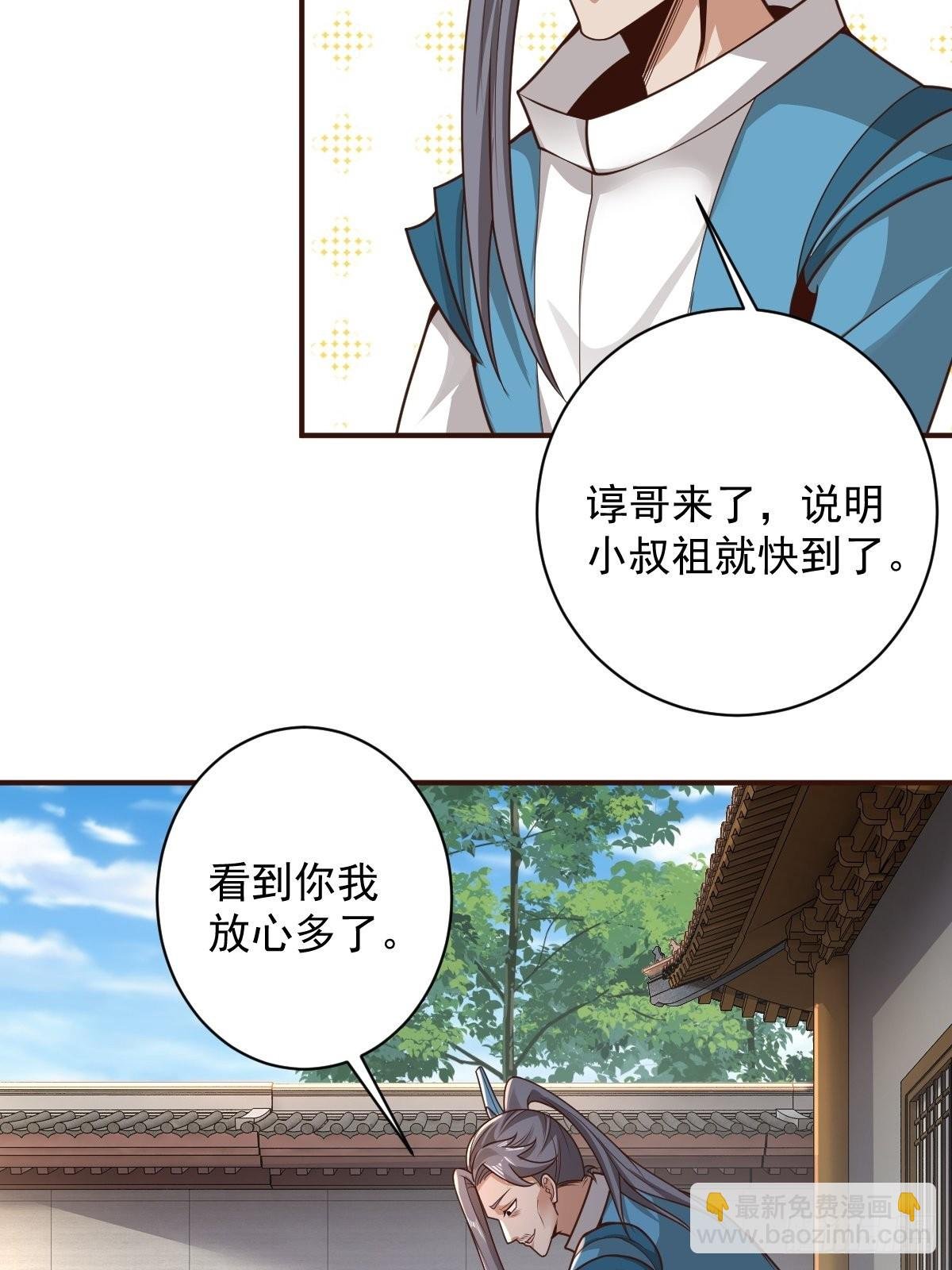 101-不速之客！