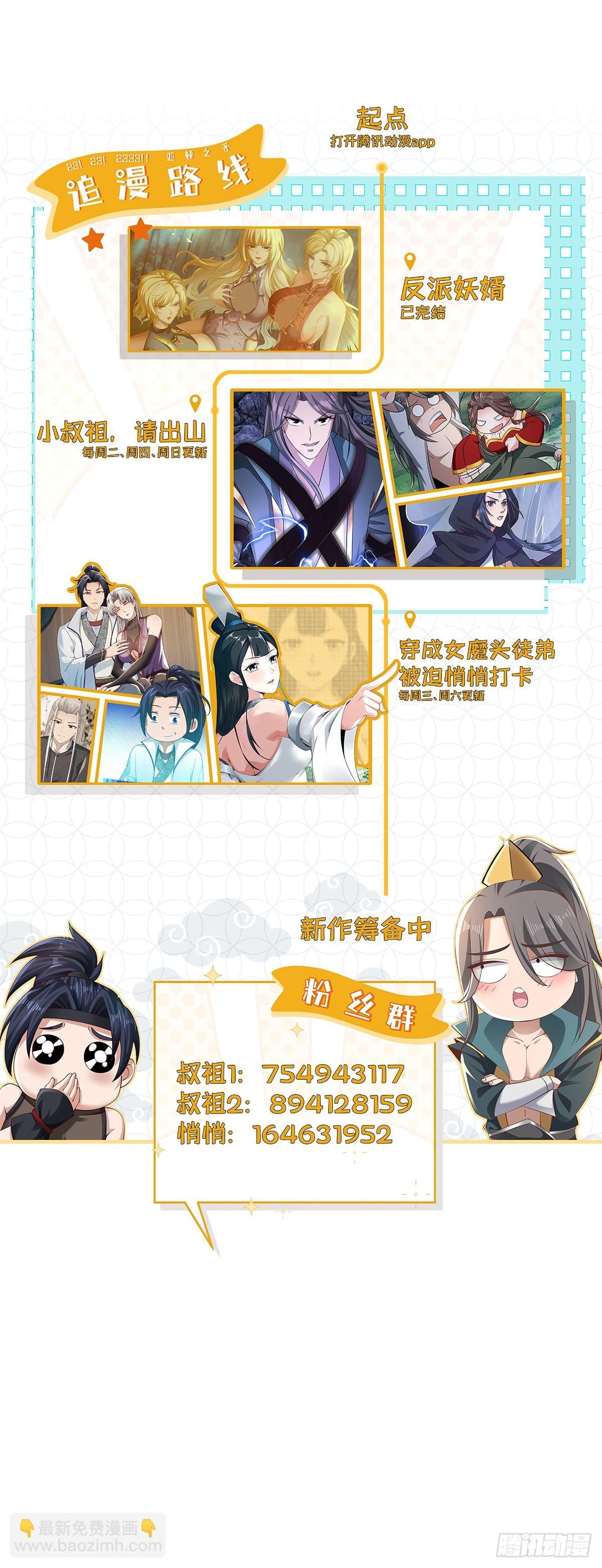 101-不速之客！