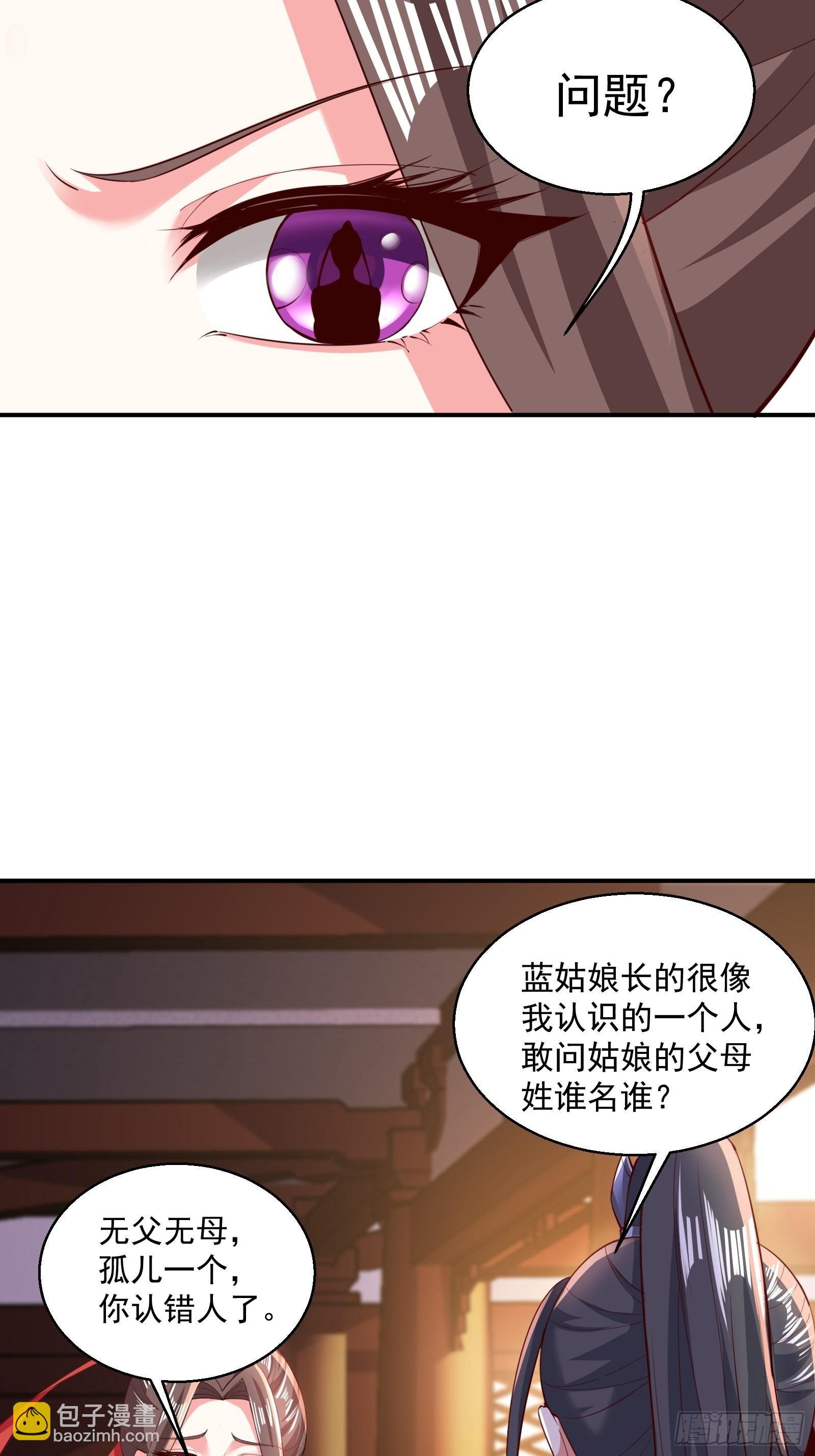 104-蓝念的身世？