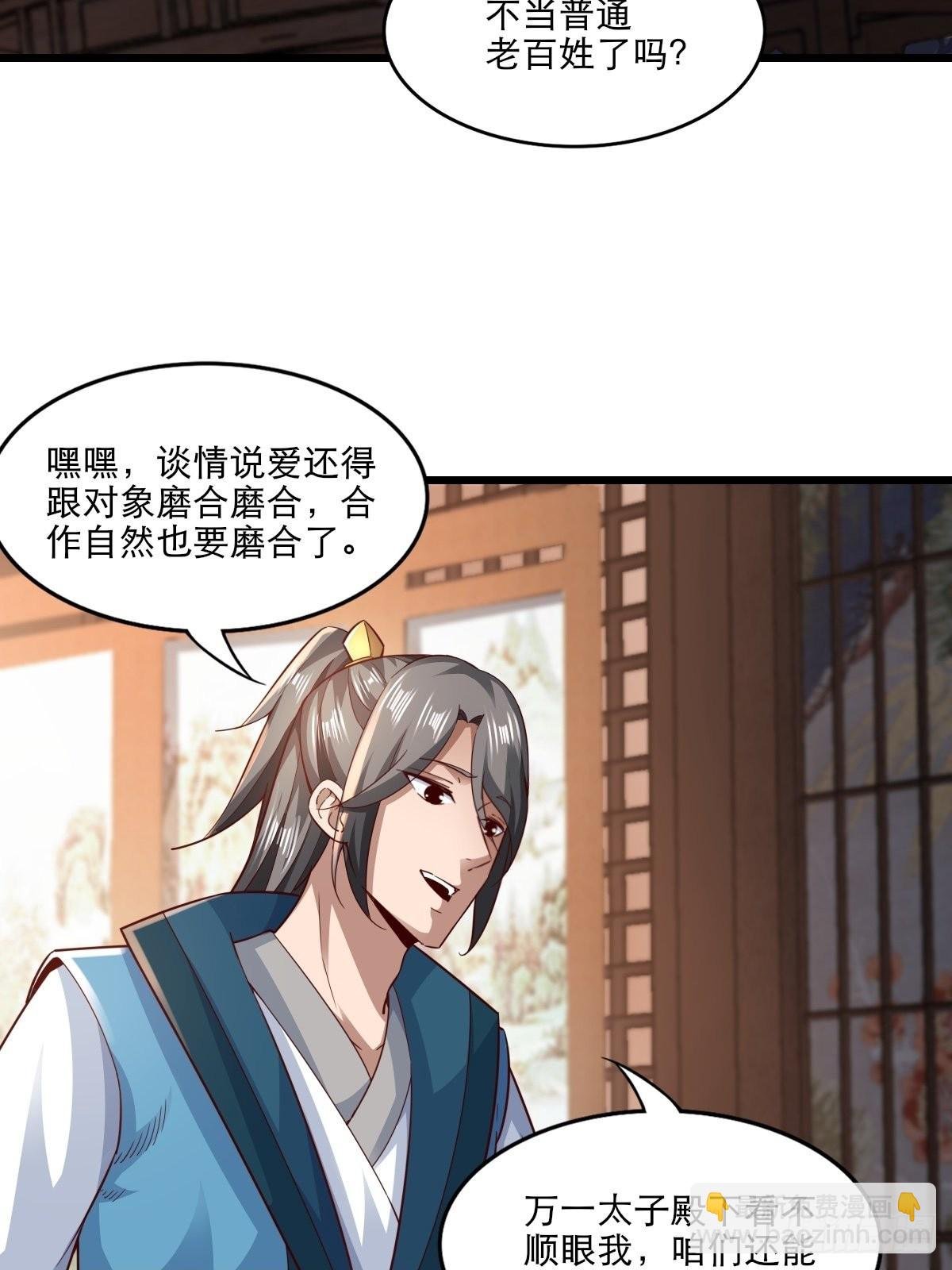 105-信你个鬼！