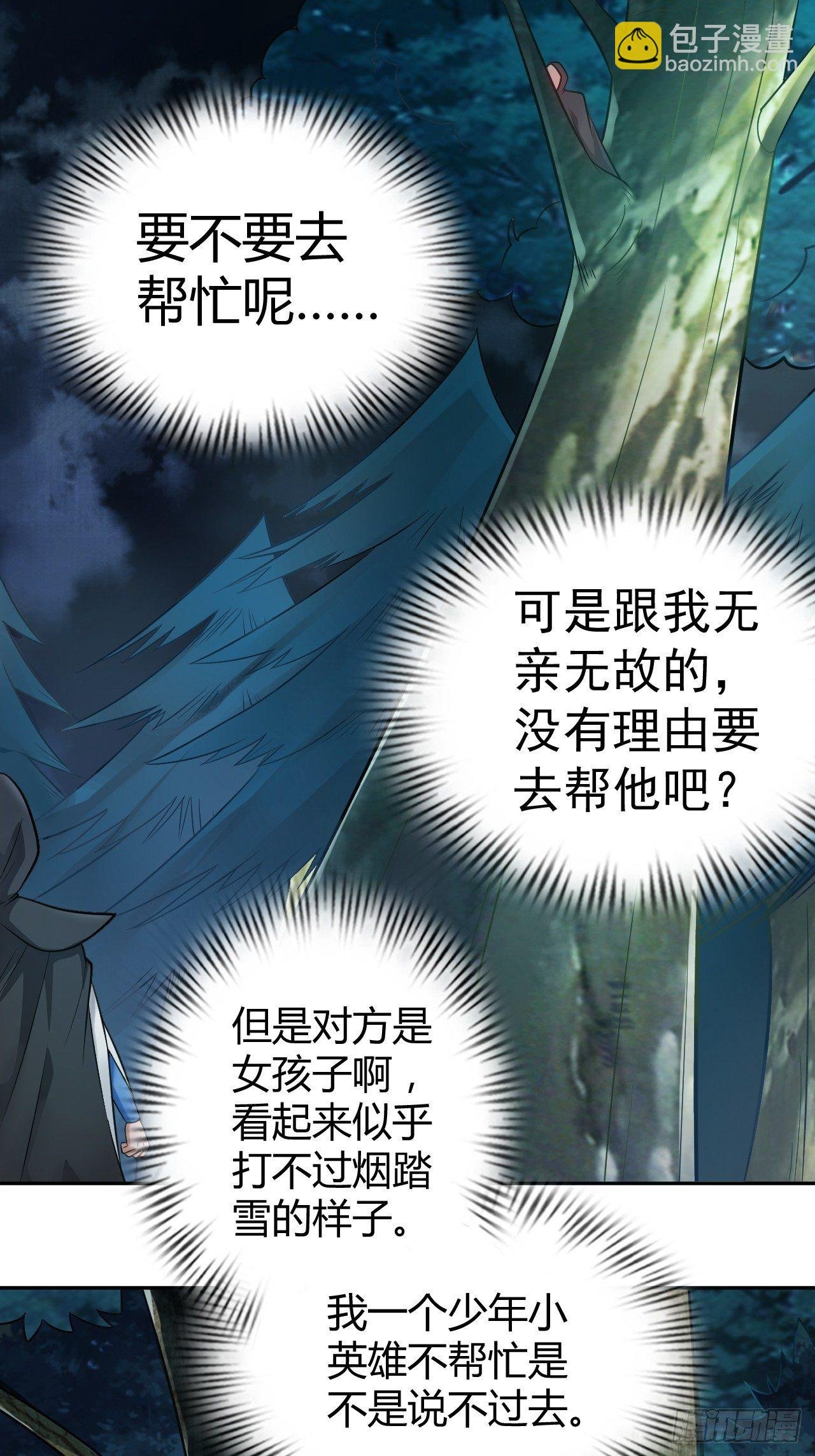8-英雄救美，摸大腿
