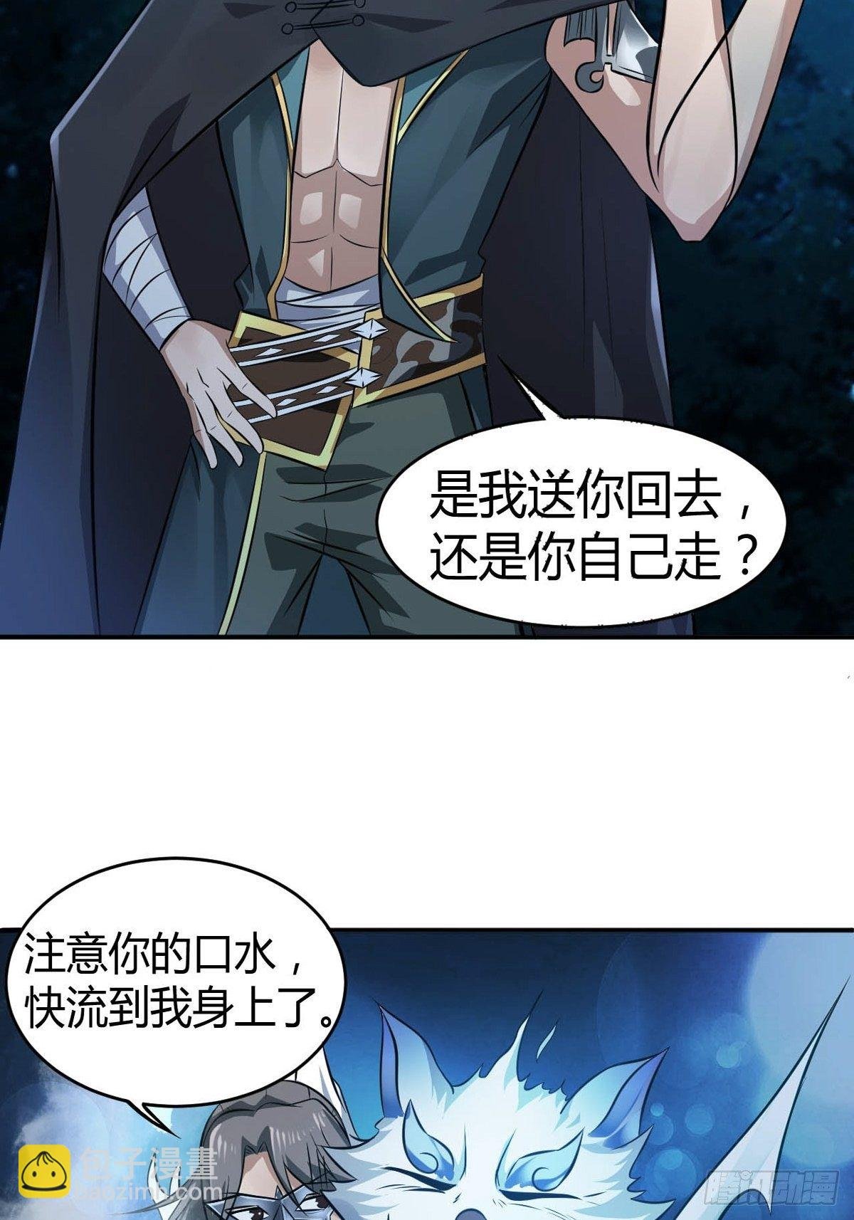 8-英雄救美，摸大腿