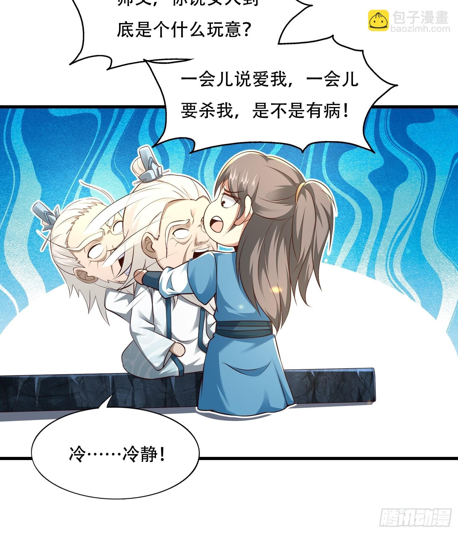 109-你不是人