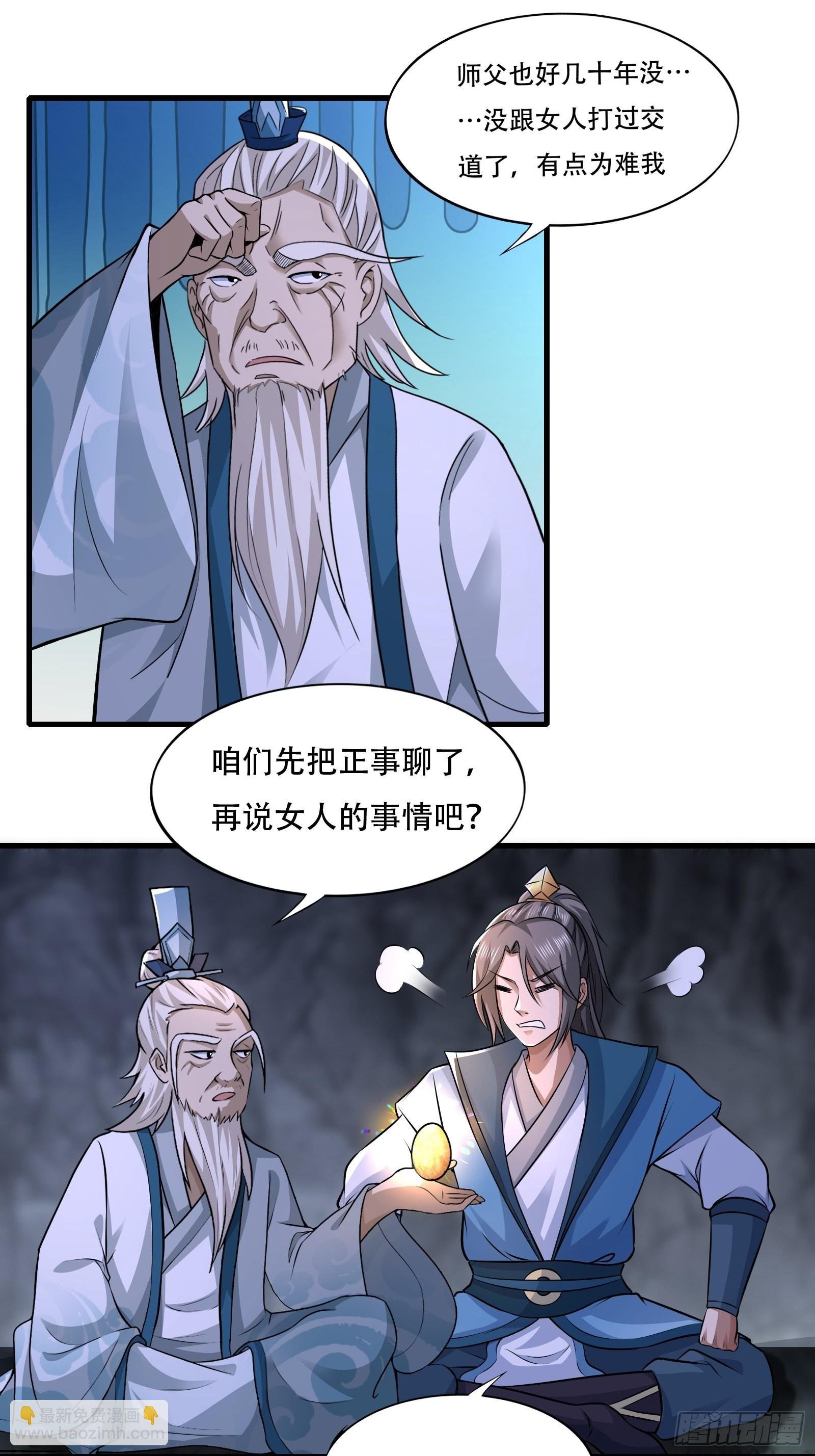 109-你不是人