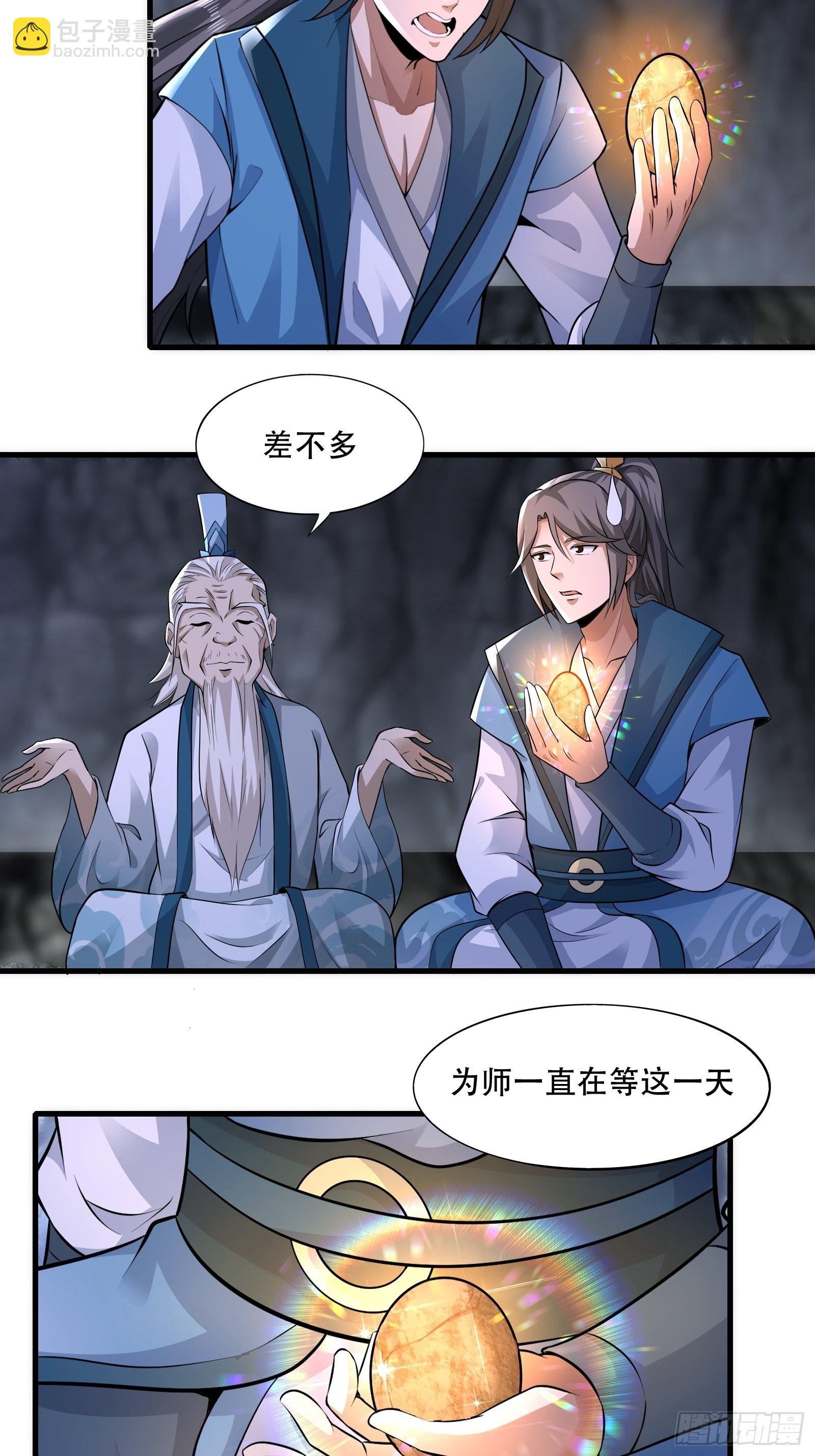 109-你不是人