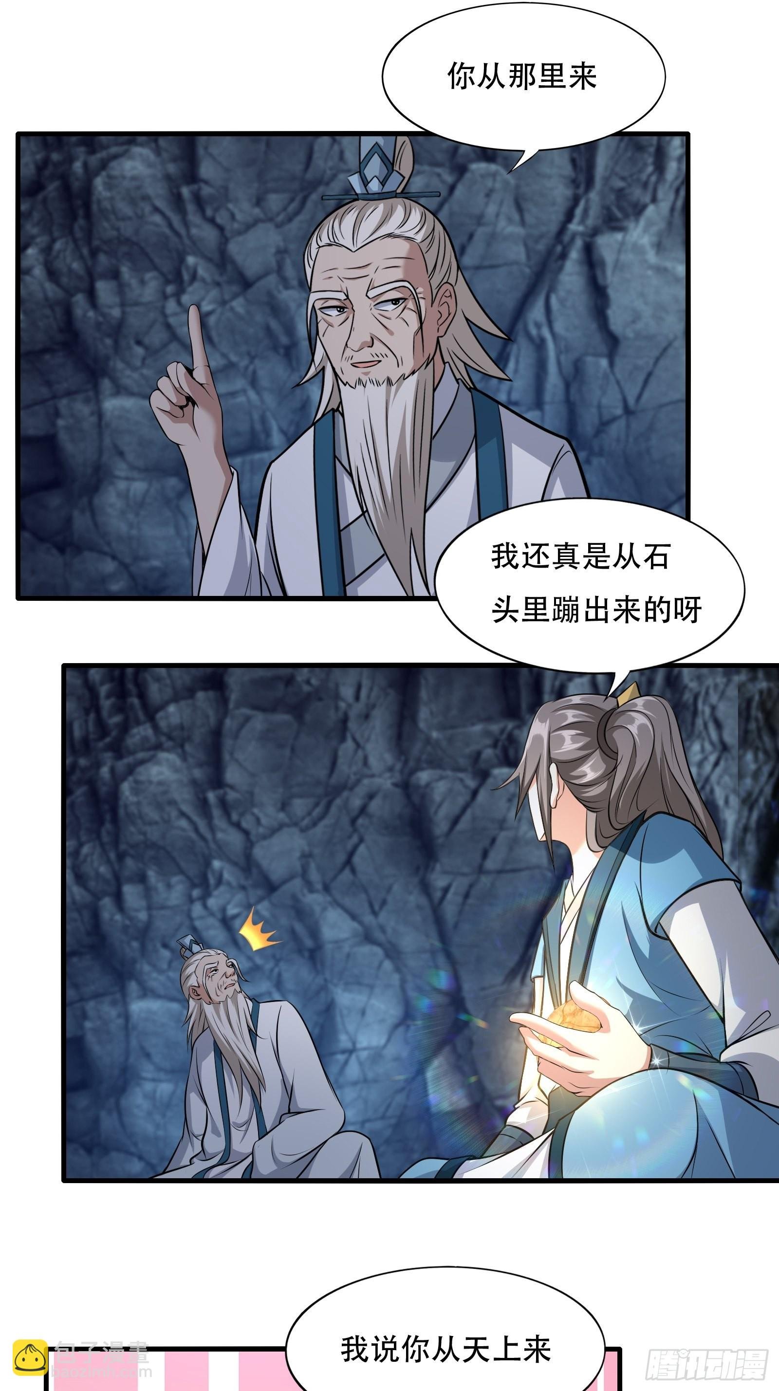 109-你不是人