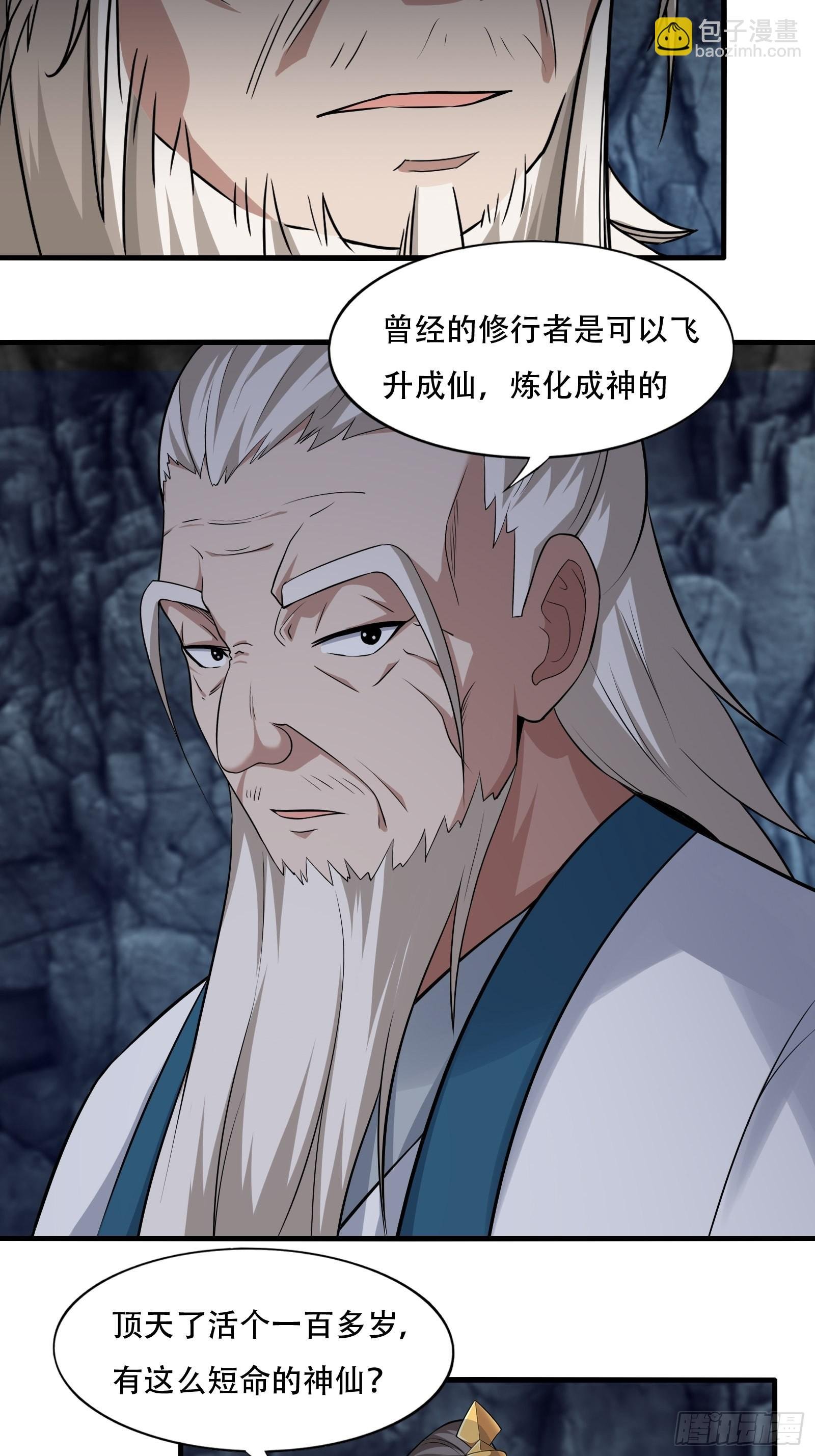 109-你不是人