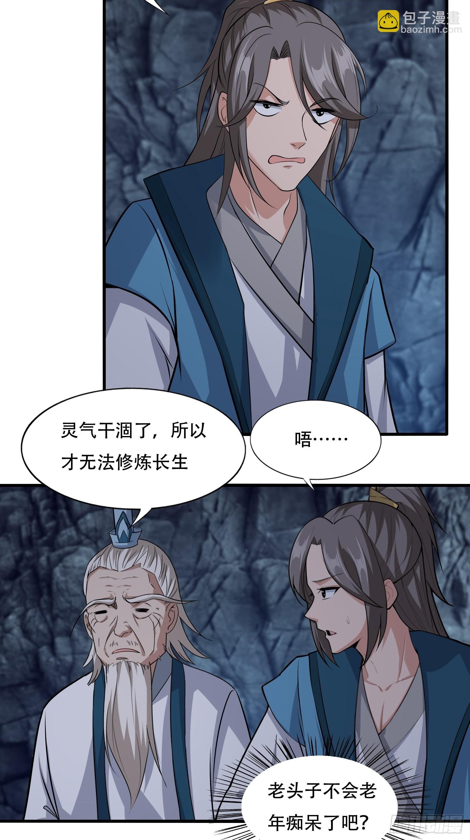 109-你不是人