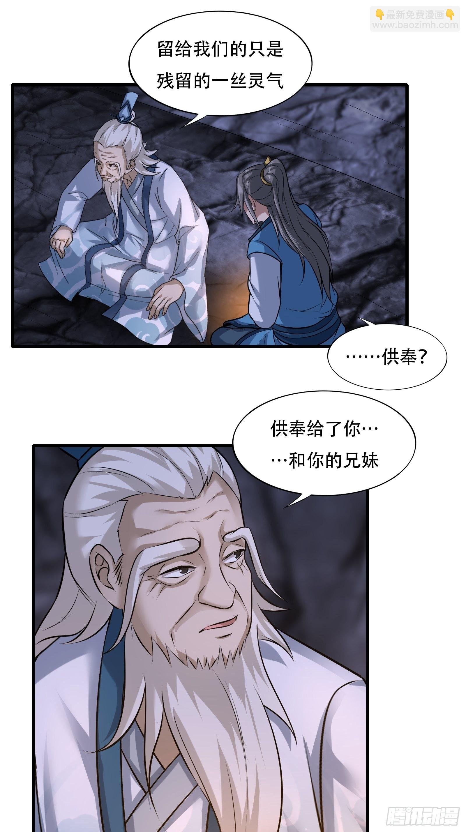 109-你不是人