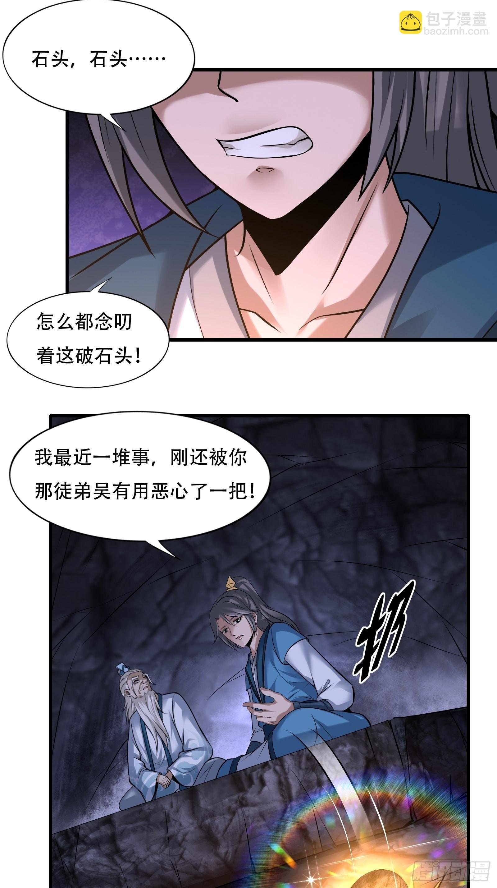 109-你不是人
