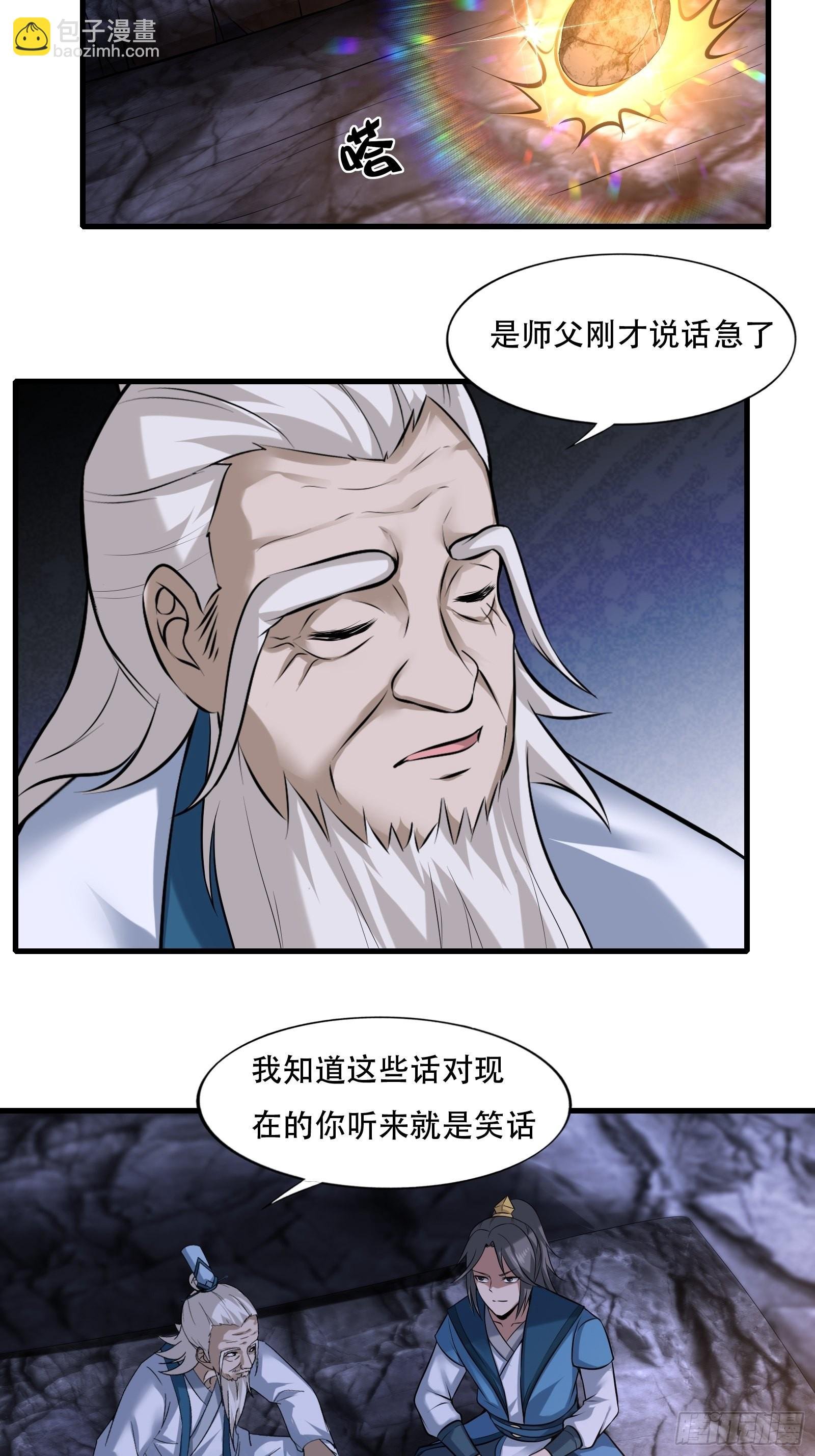 109-你不是人