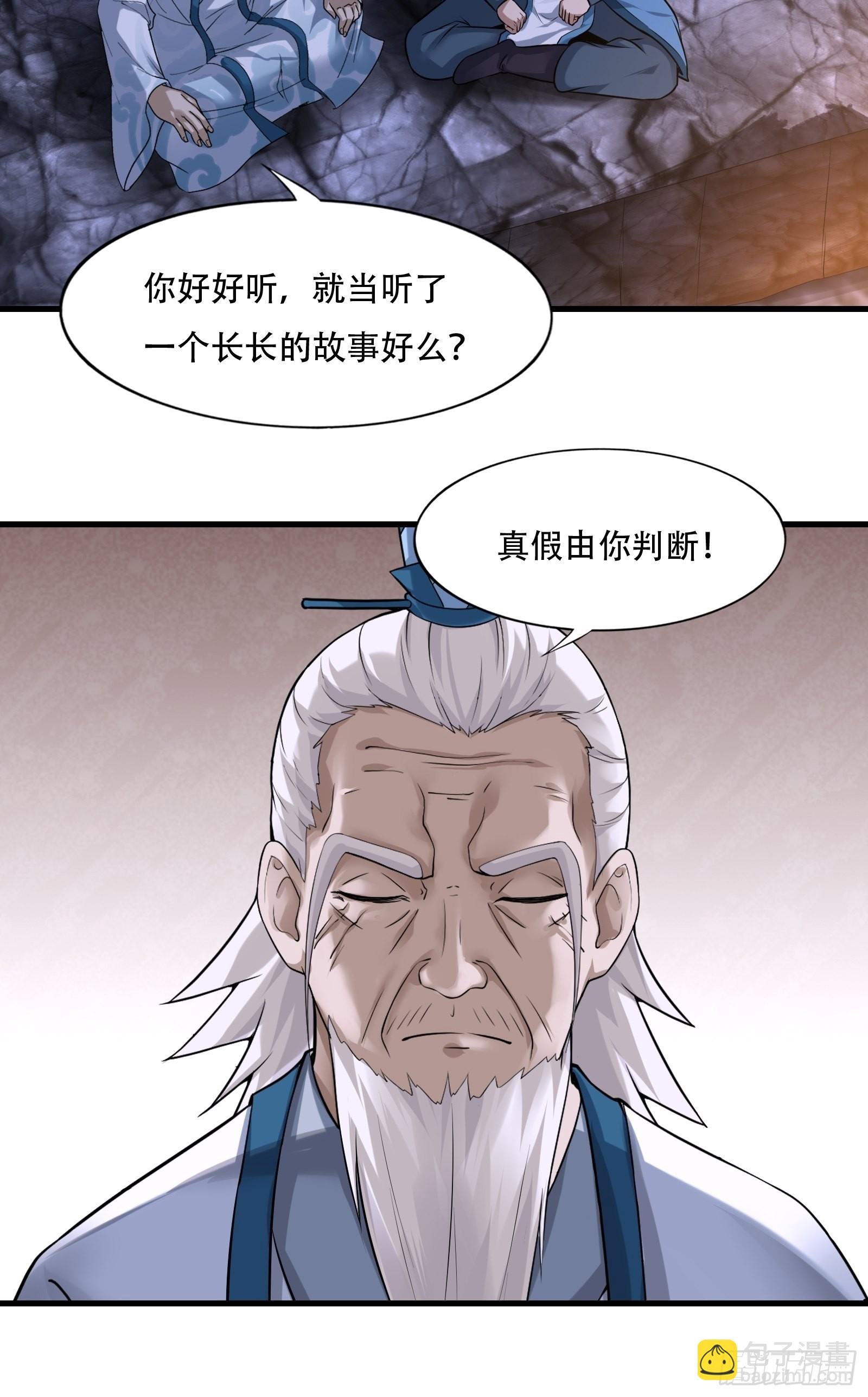 109-你不是人