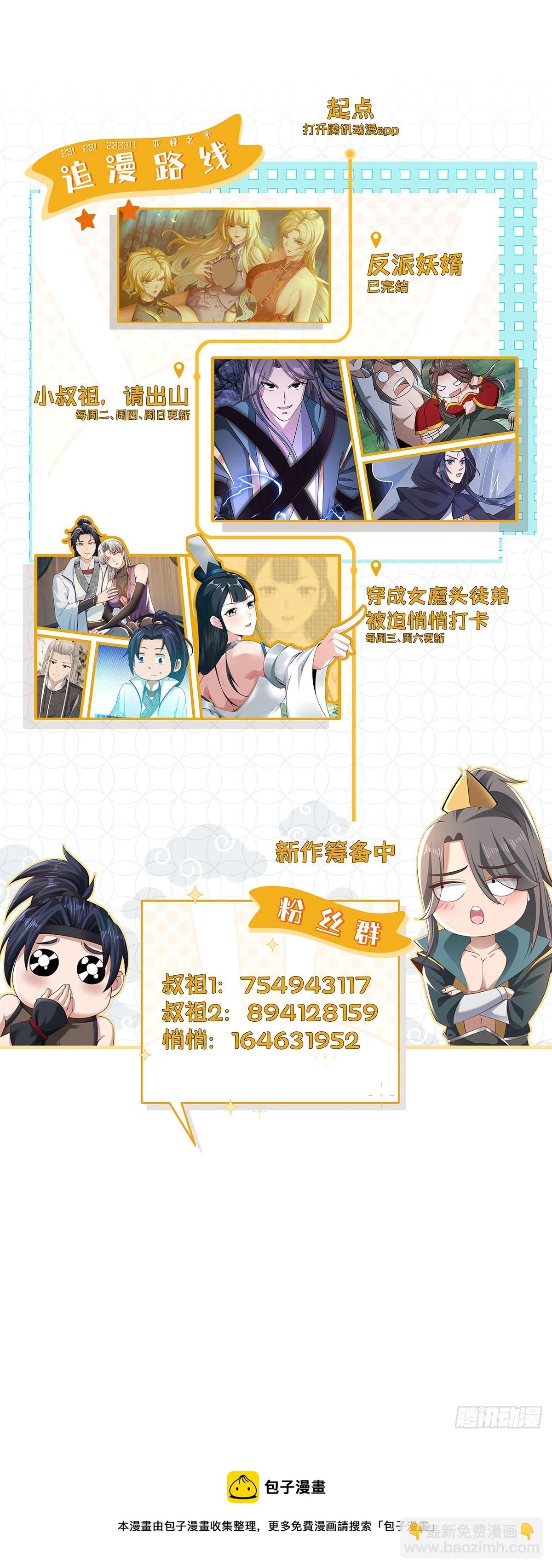 109-你不是人