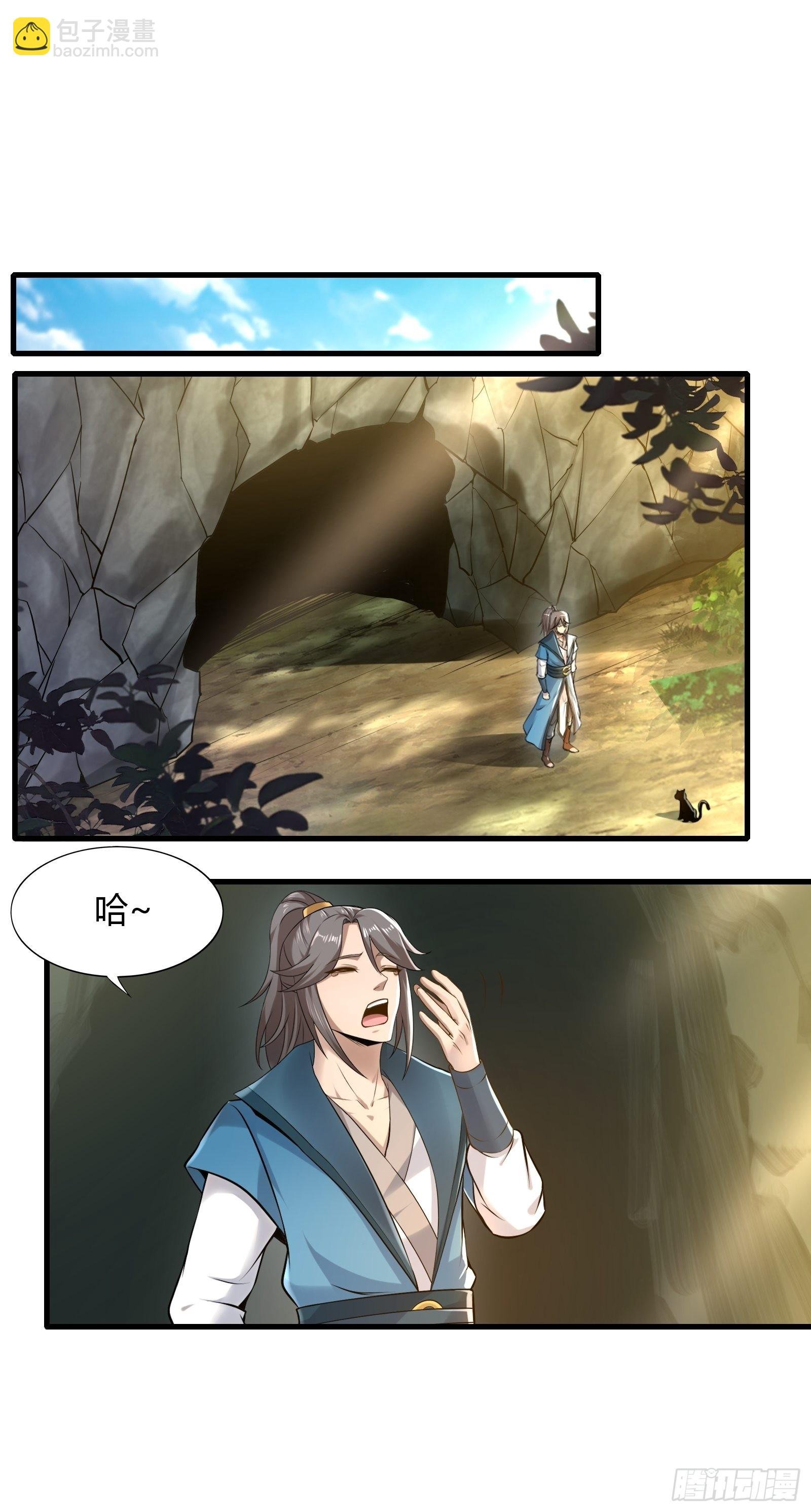 111-过两招~