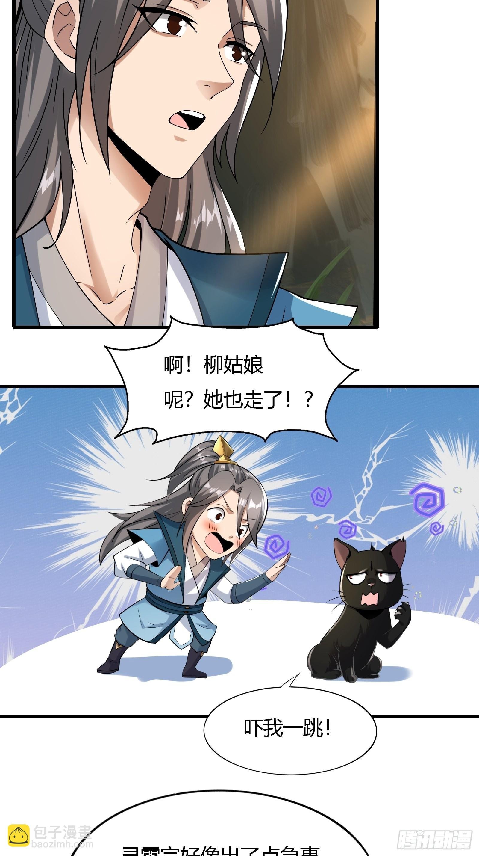 111-过两招~