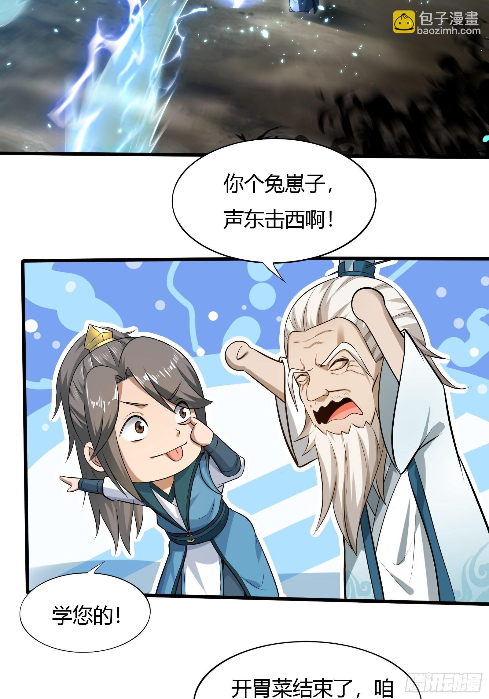 111-过两招~