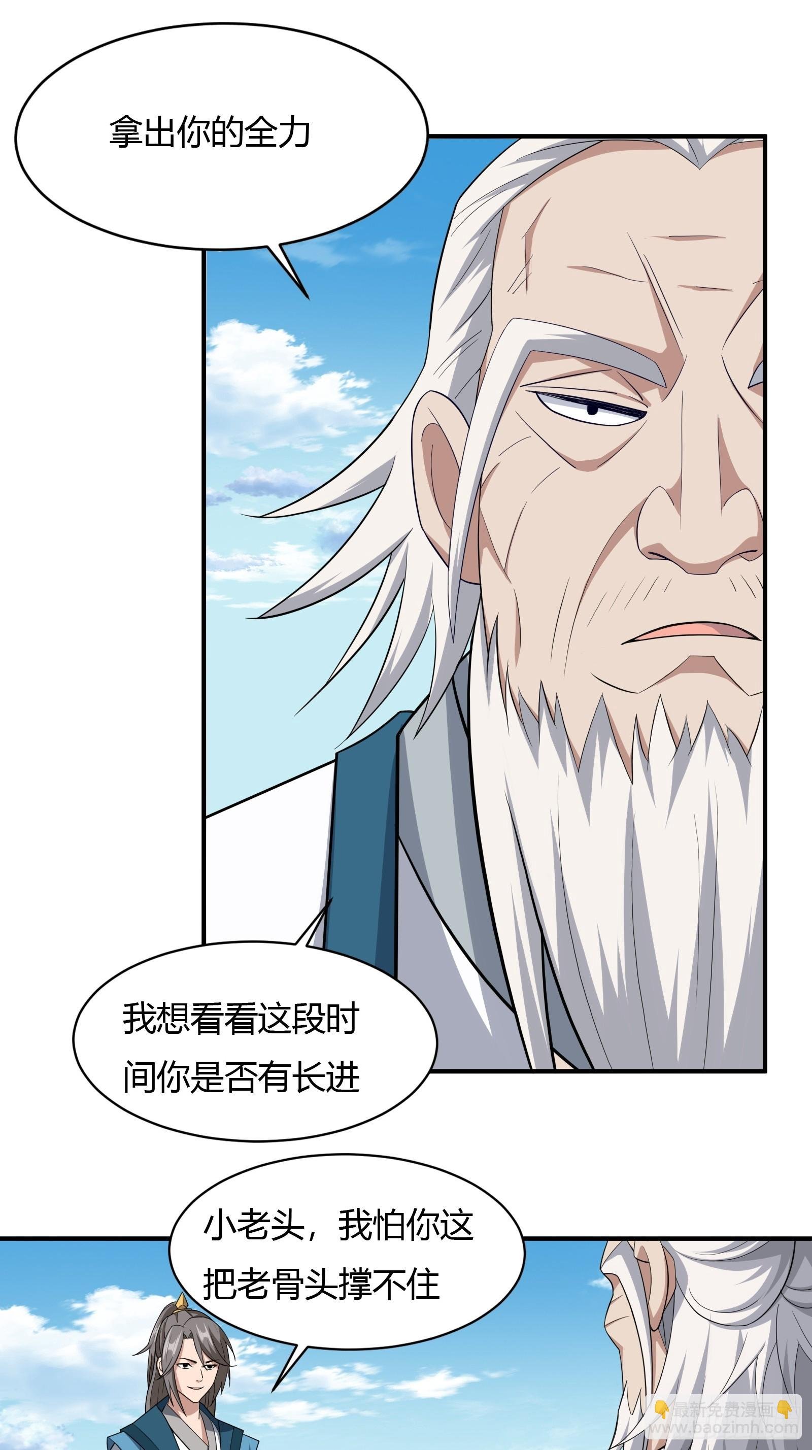 112-师徒大战