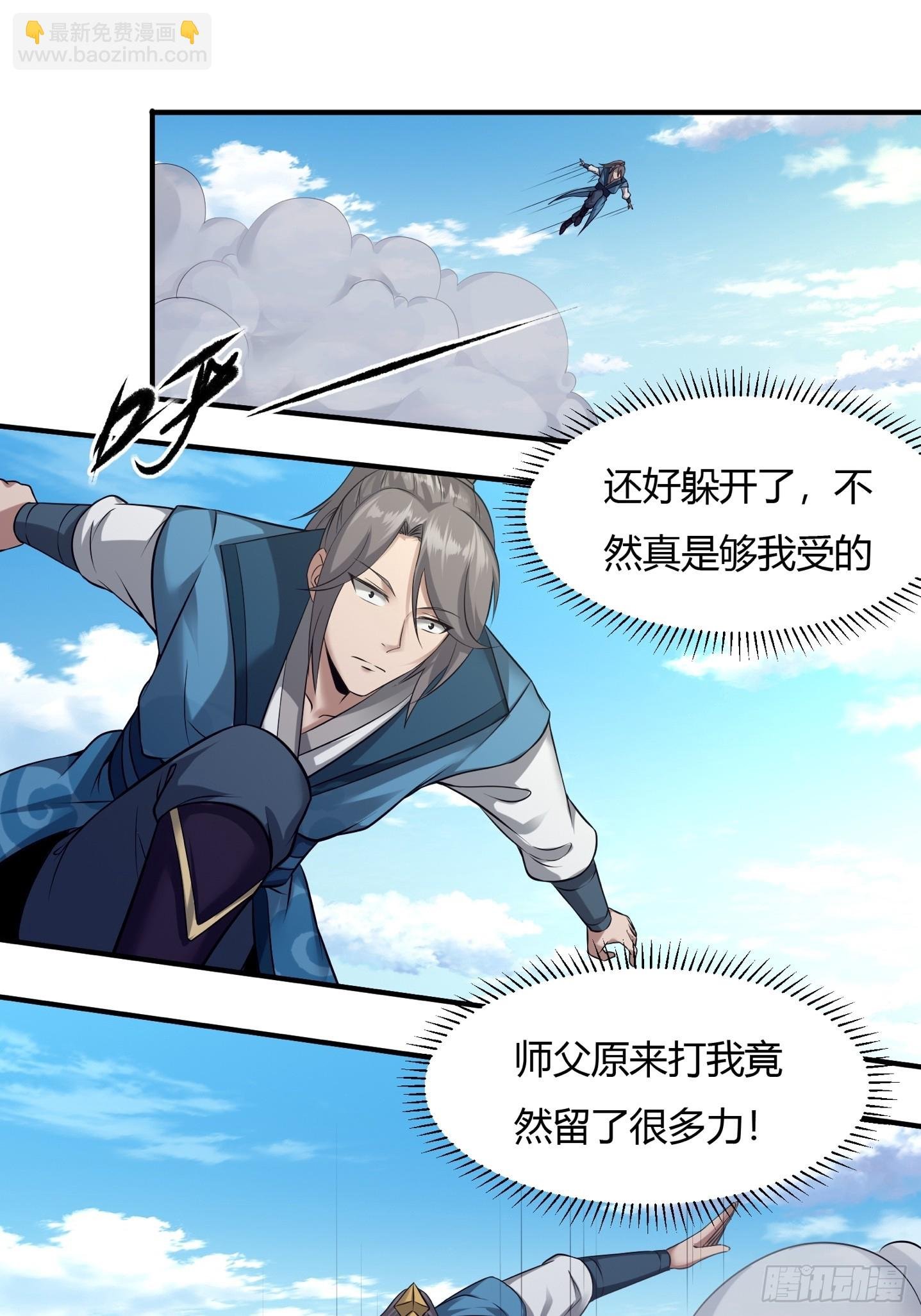 112-师徒大战