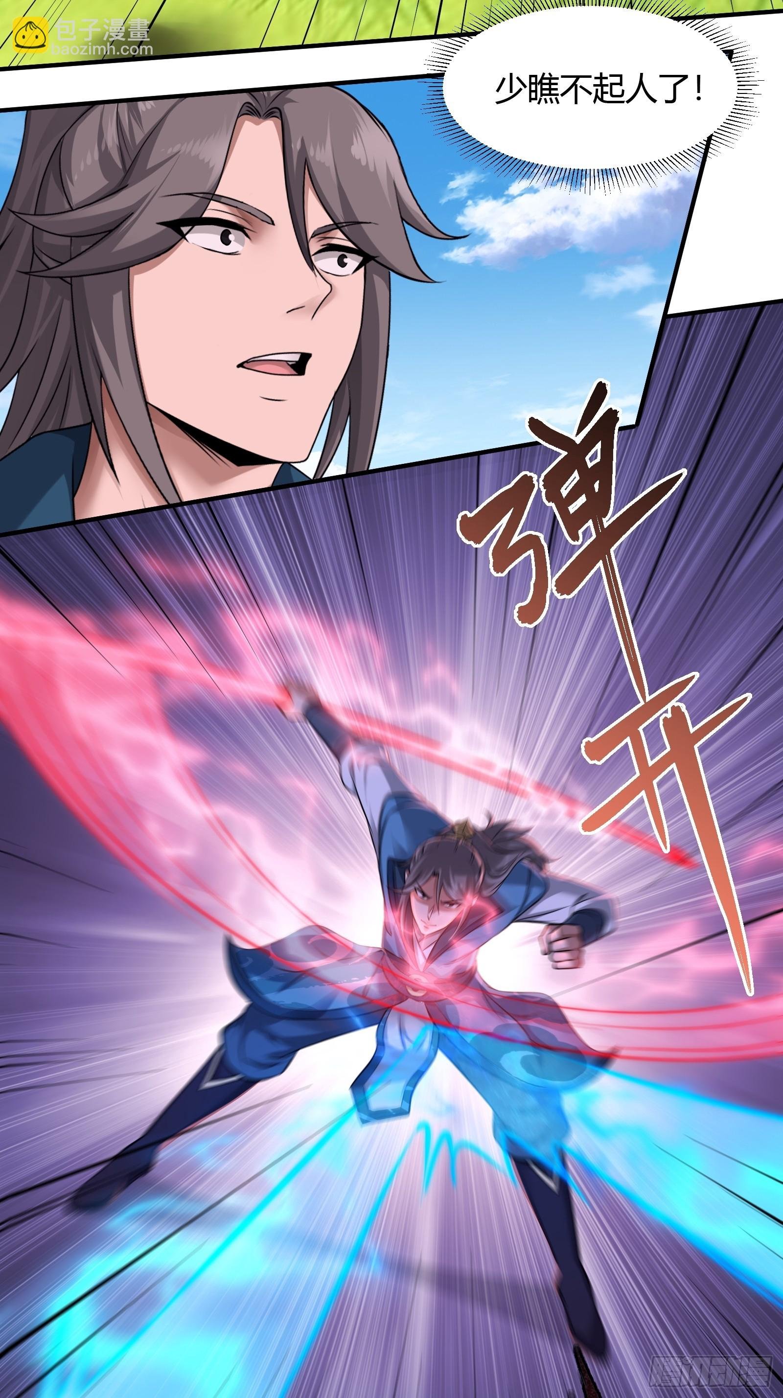 112-师徒大战