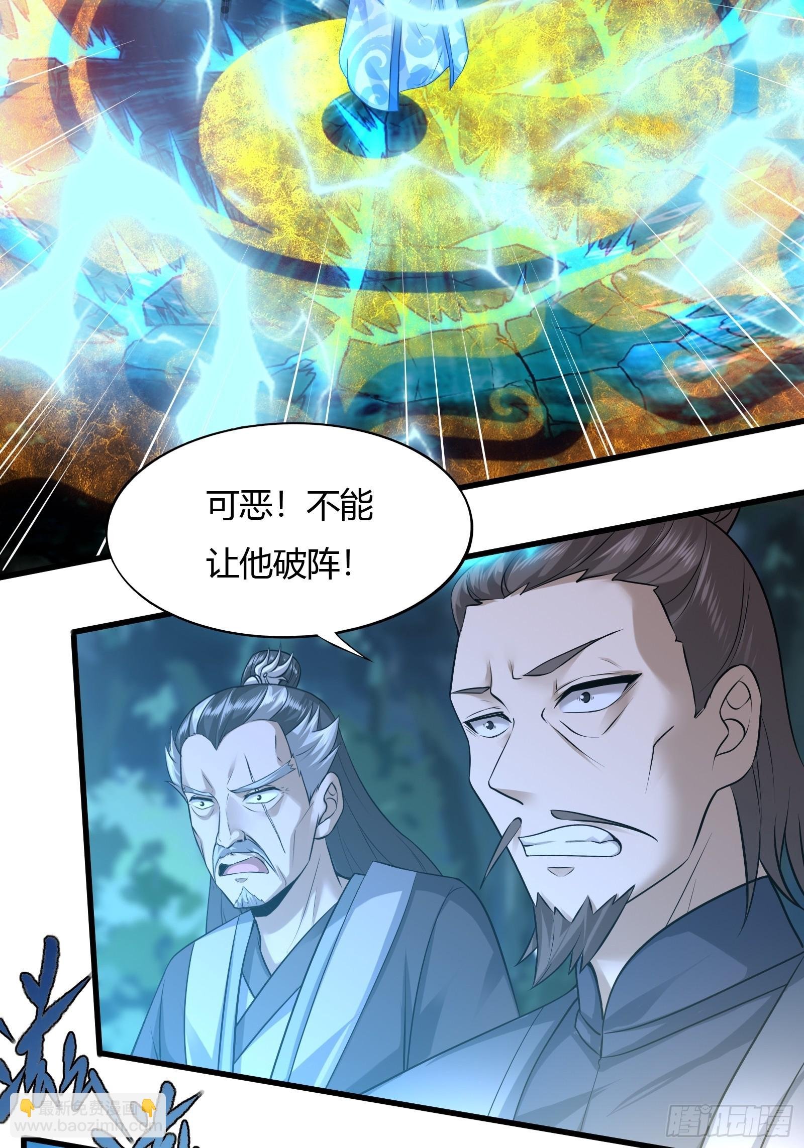 114-八极金锁阵
