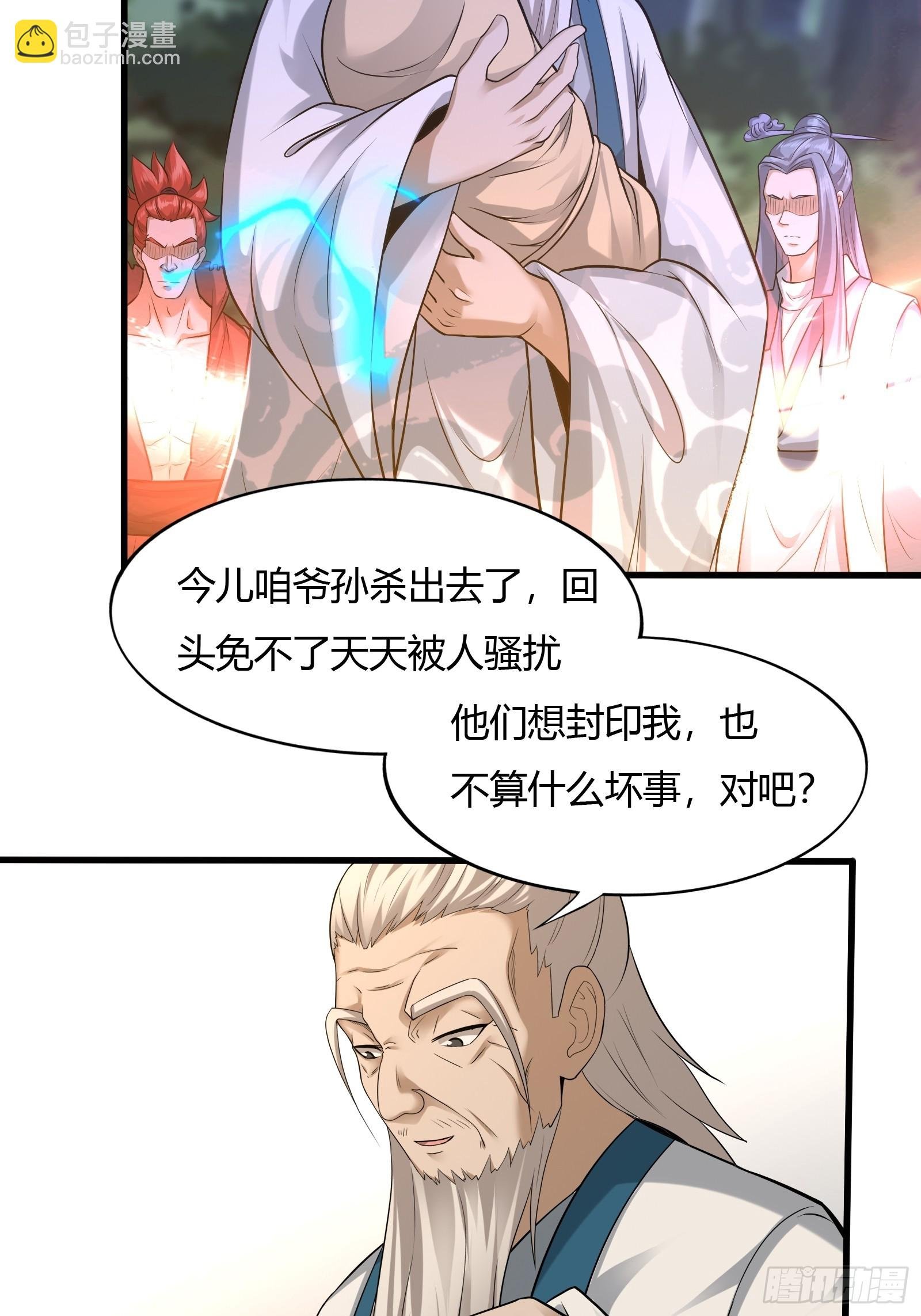 114-八极金锁阵