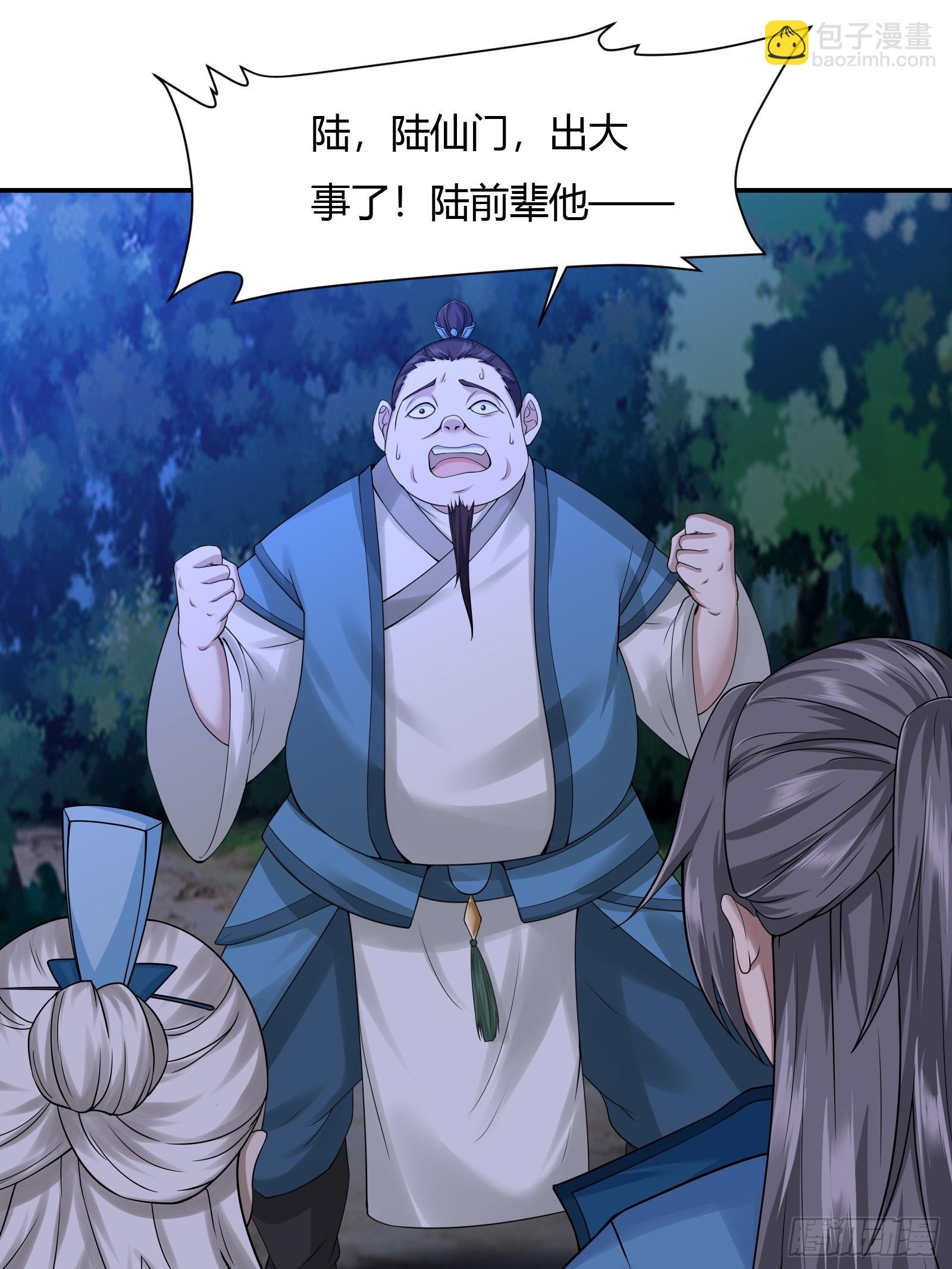 115-陆仙门！