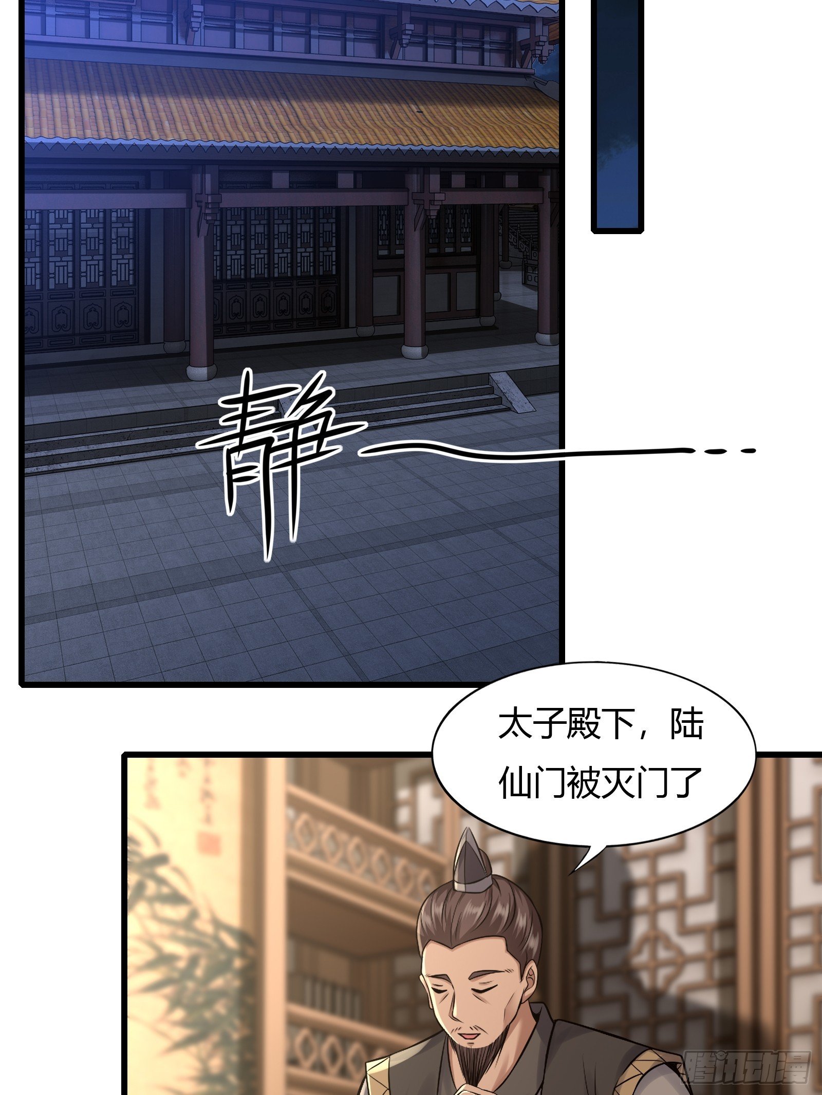 115-陆仙门！