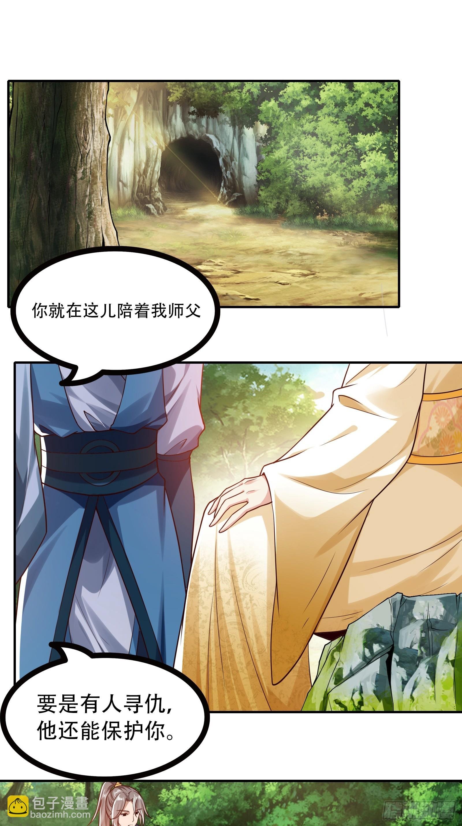 116-蓝念的忠告