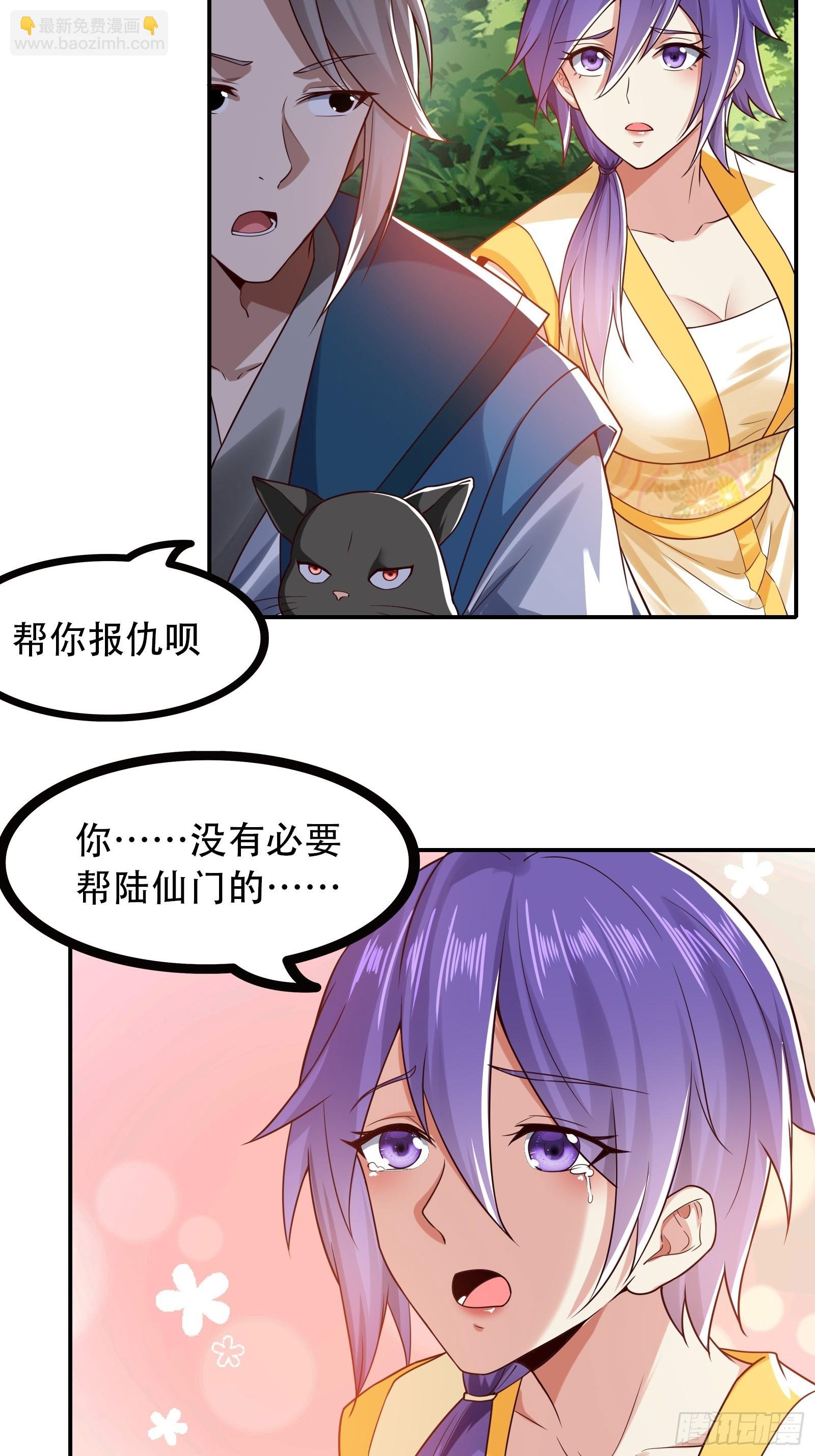 116-蓝念的忠告