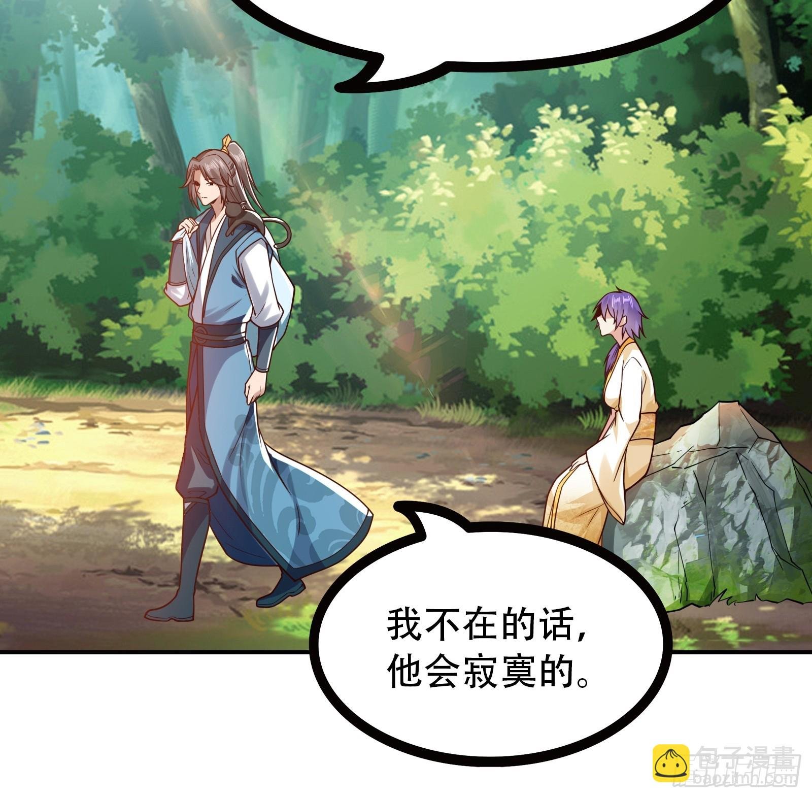 116-蓝念的忠告