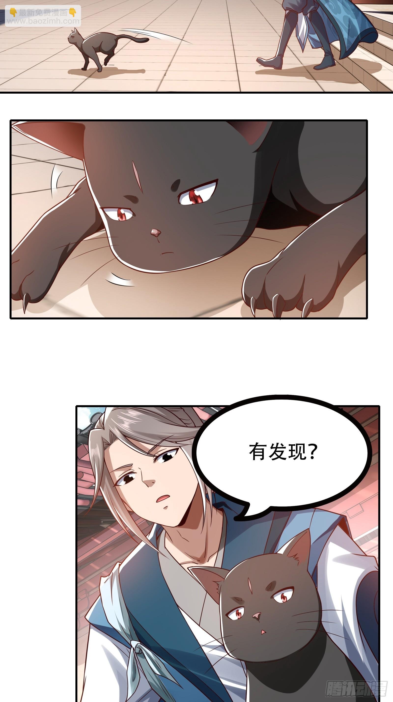 116-蓝念的忠告