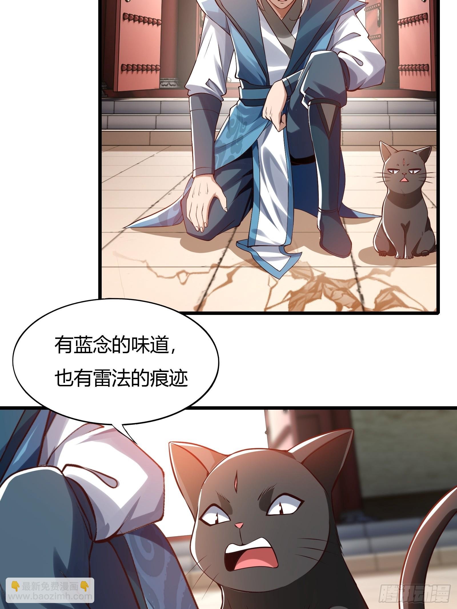 116-蓝念的忠告