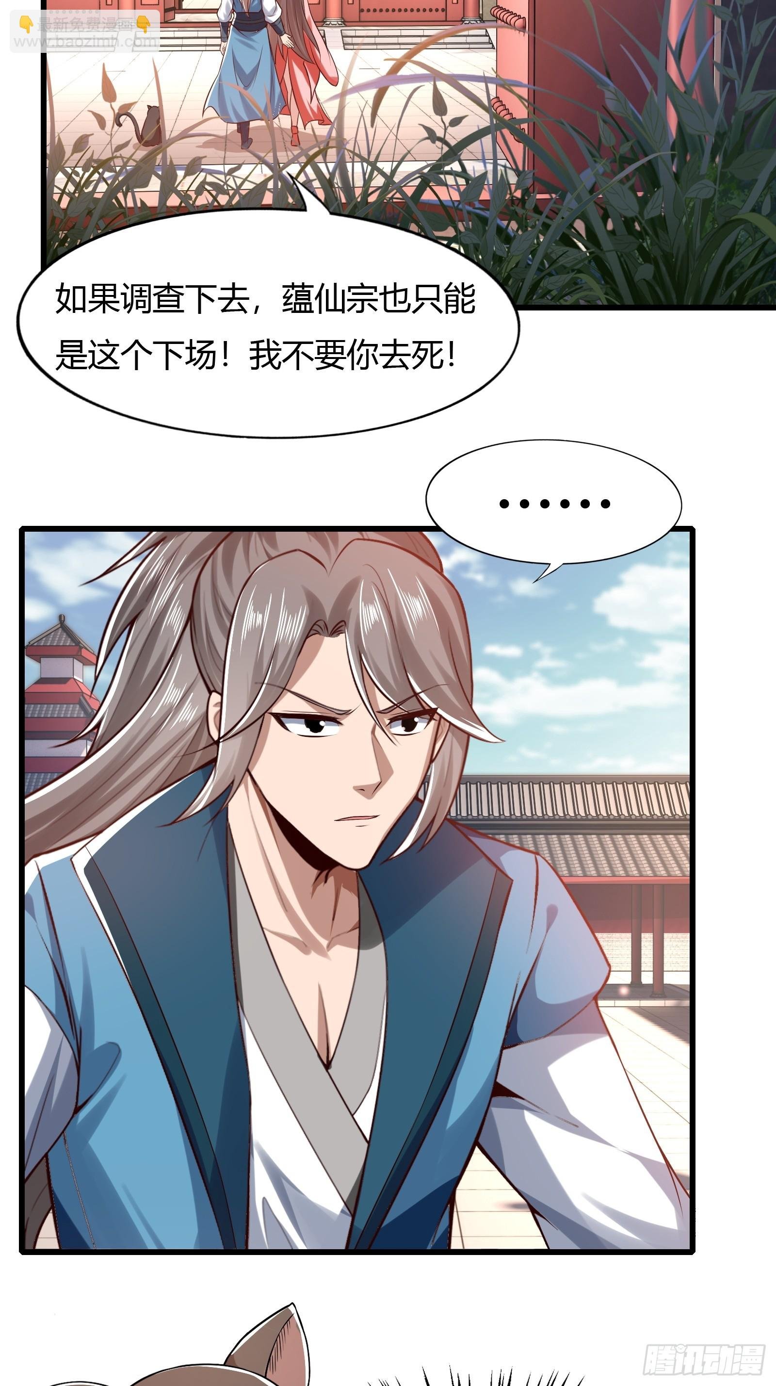 116-蓝念的忠告