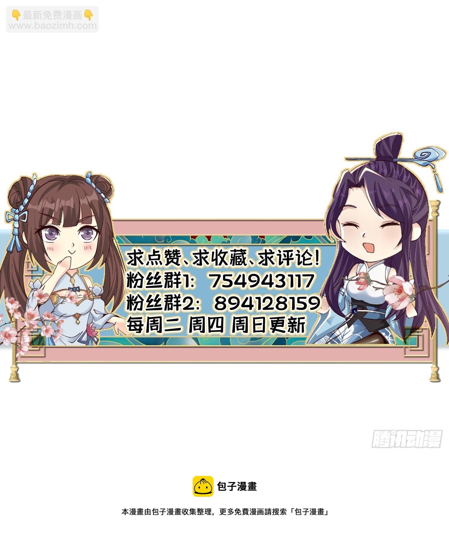 116-蓝念的忠告