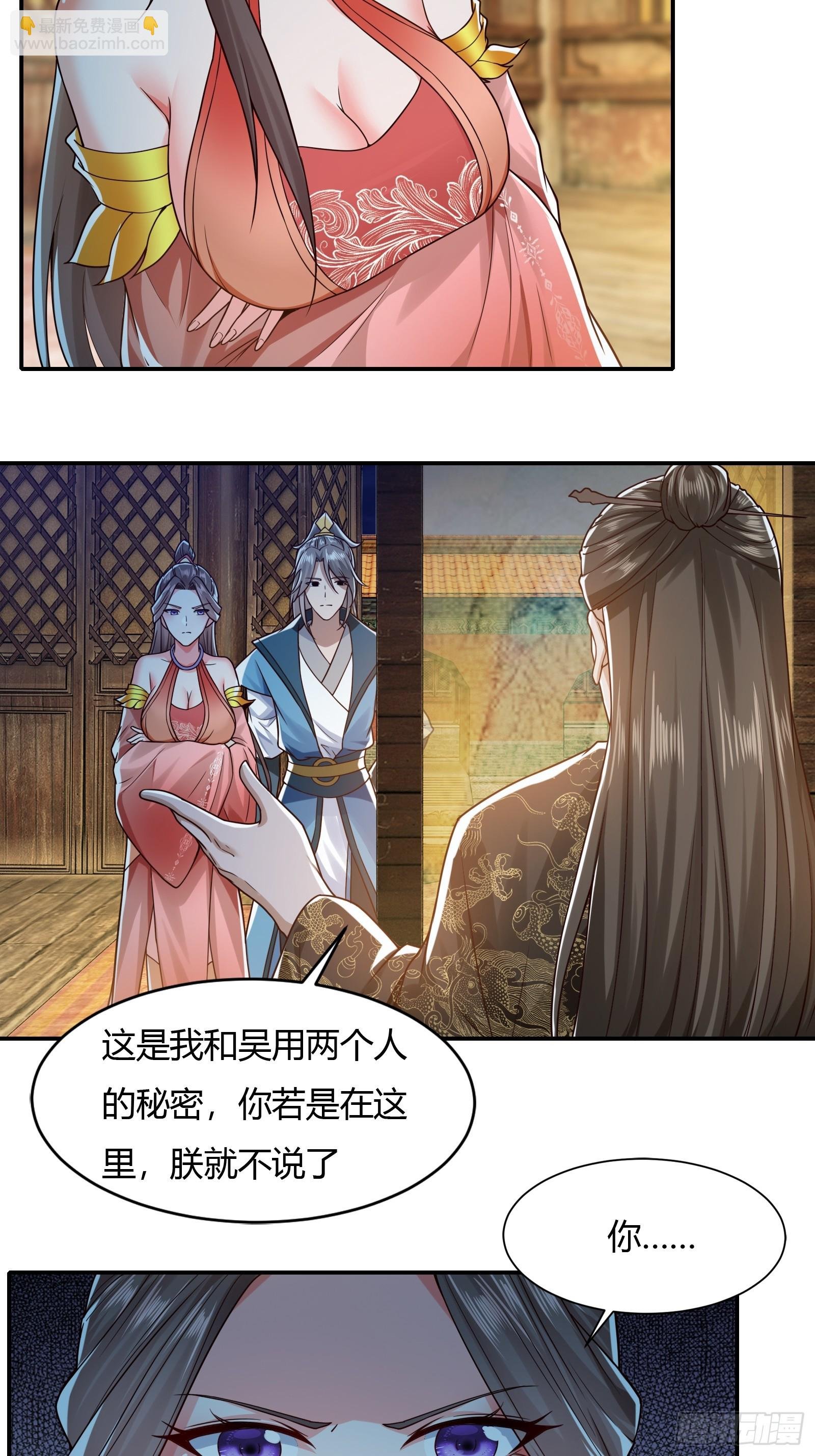 119-疯批皇帝