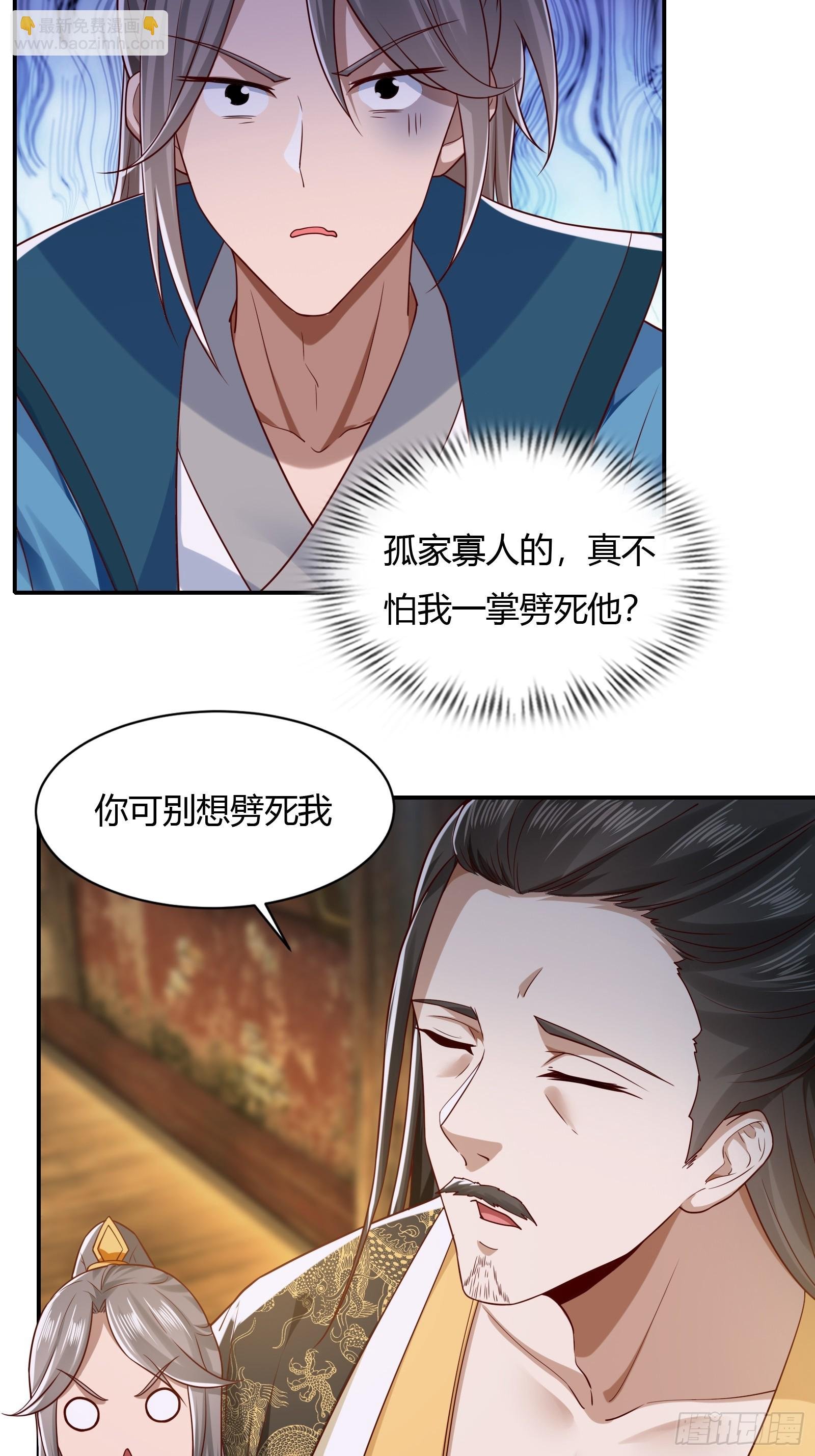 119-疯批皇帝