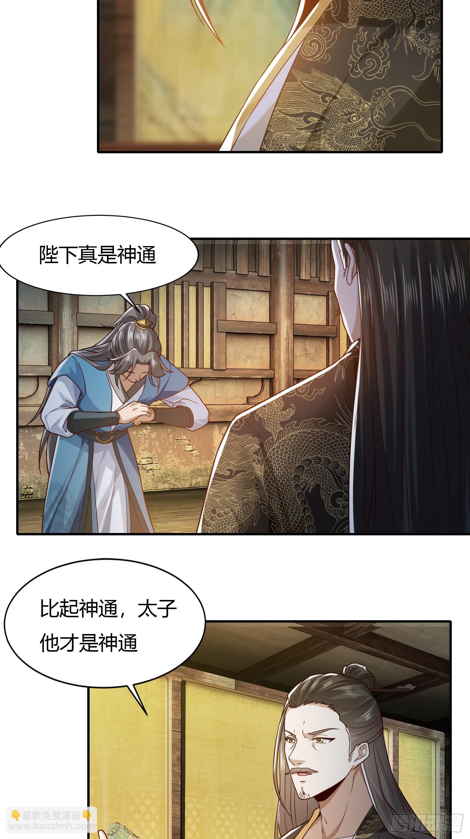 119-疯批皇帝