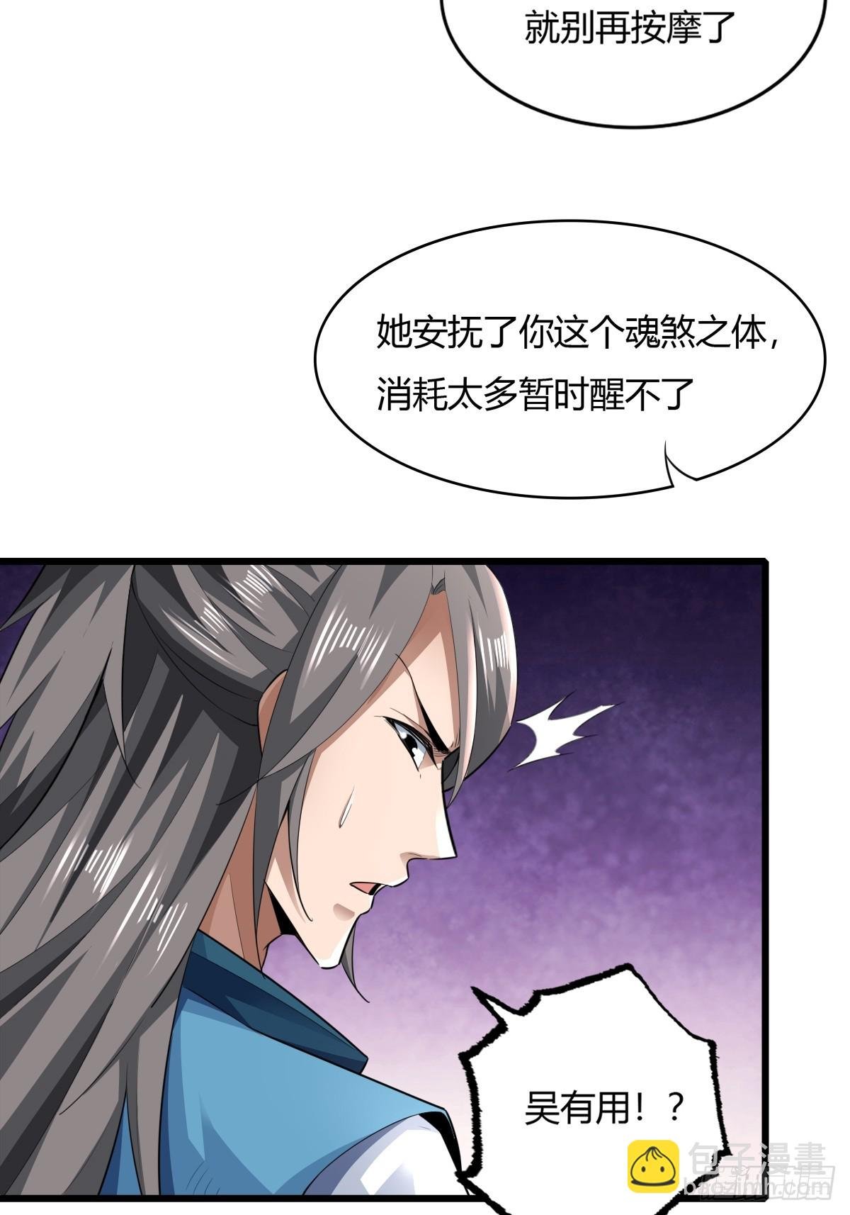 122-我虚了