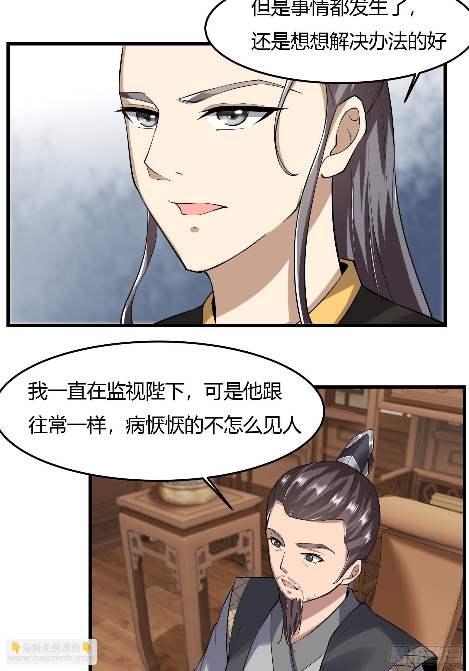 125-夺权？