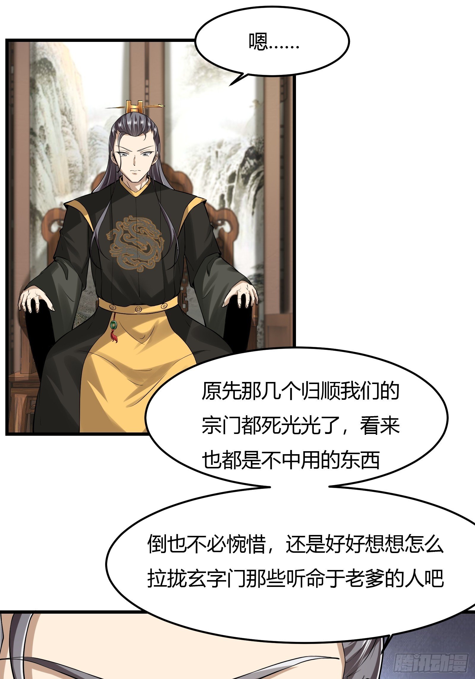 125-夺权？