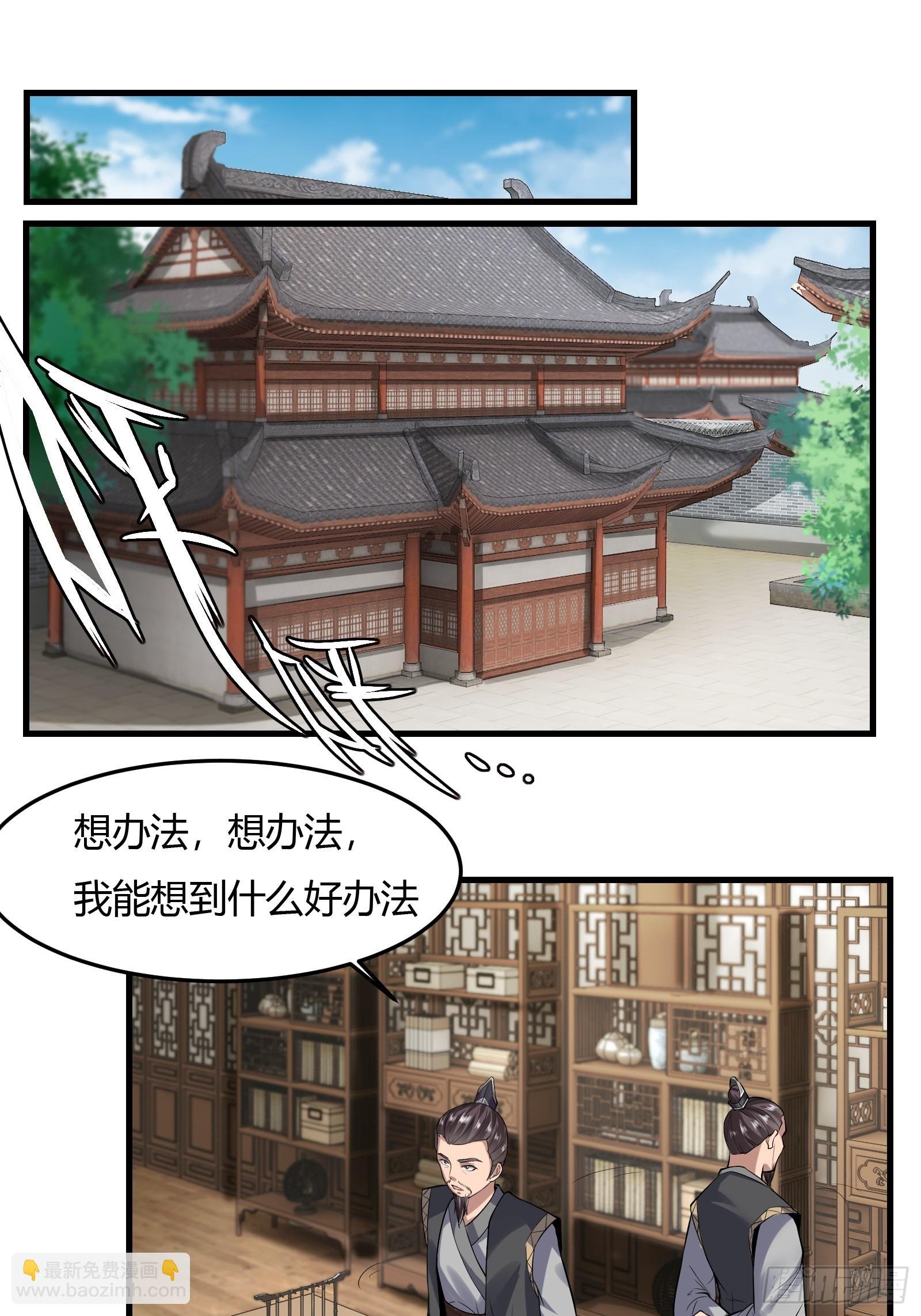 125-夺权？