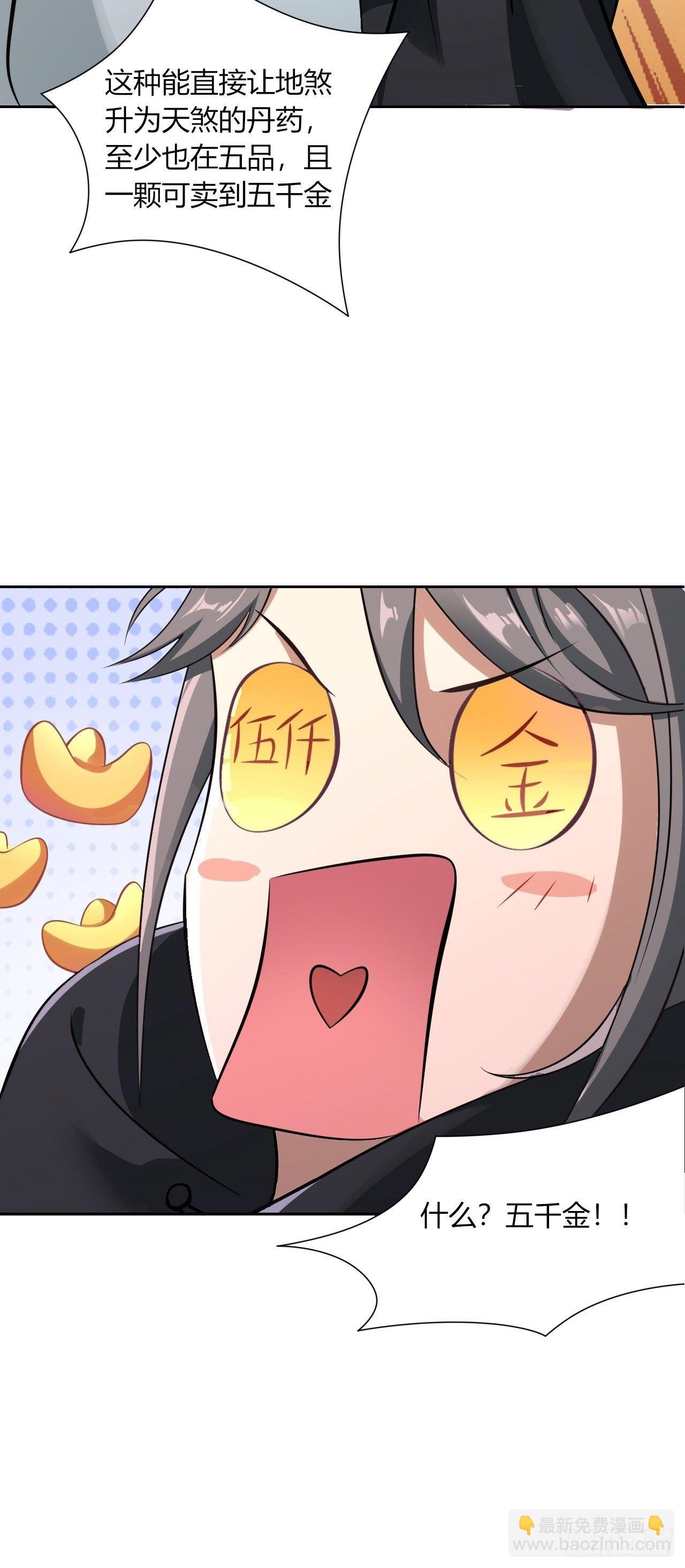10-我竟错过成为首富的机会！