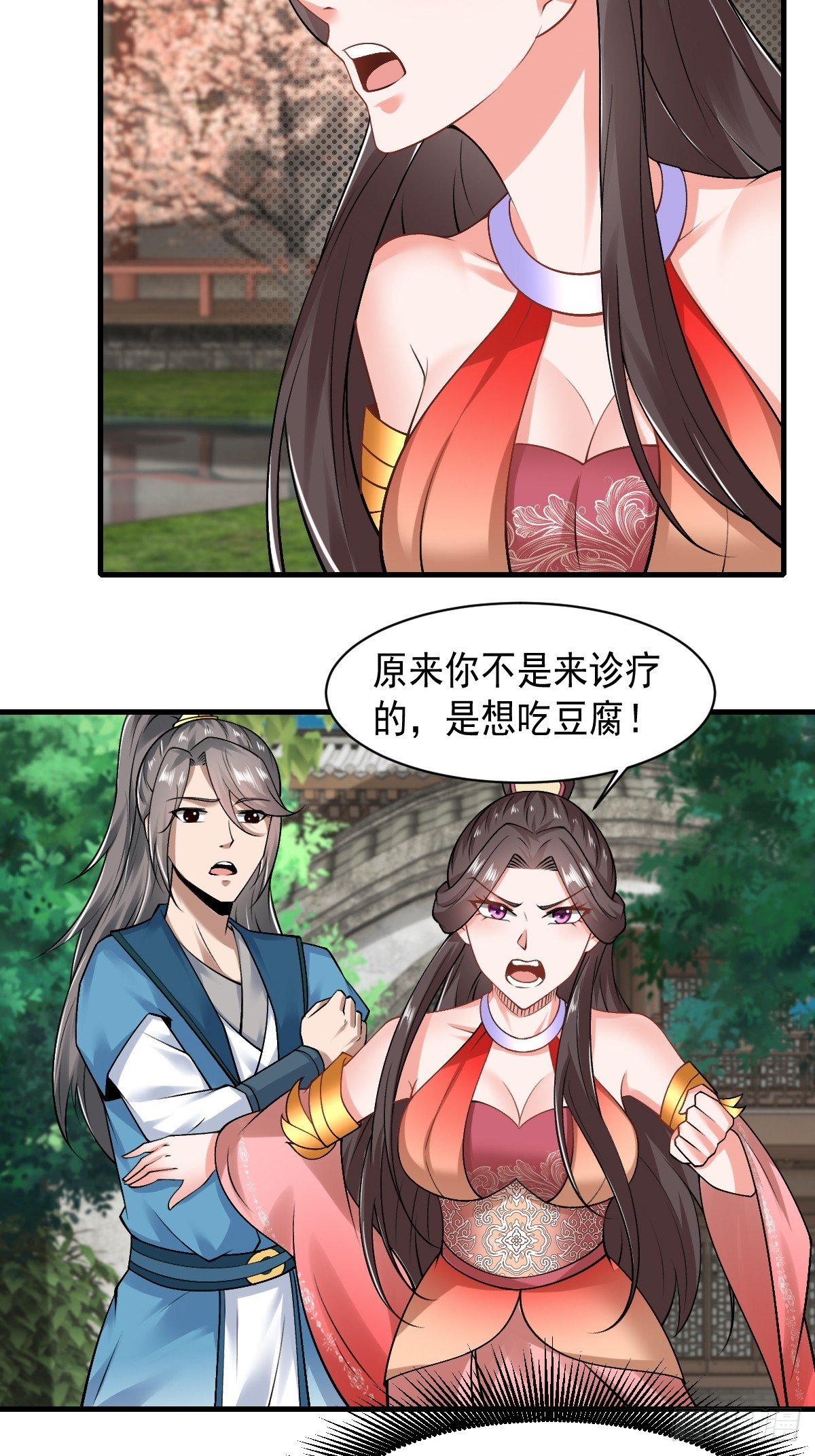 130-小叔祖，你有了？！